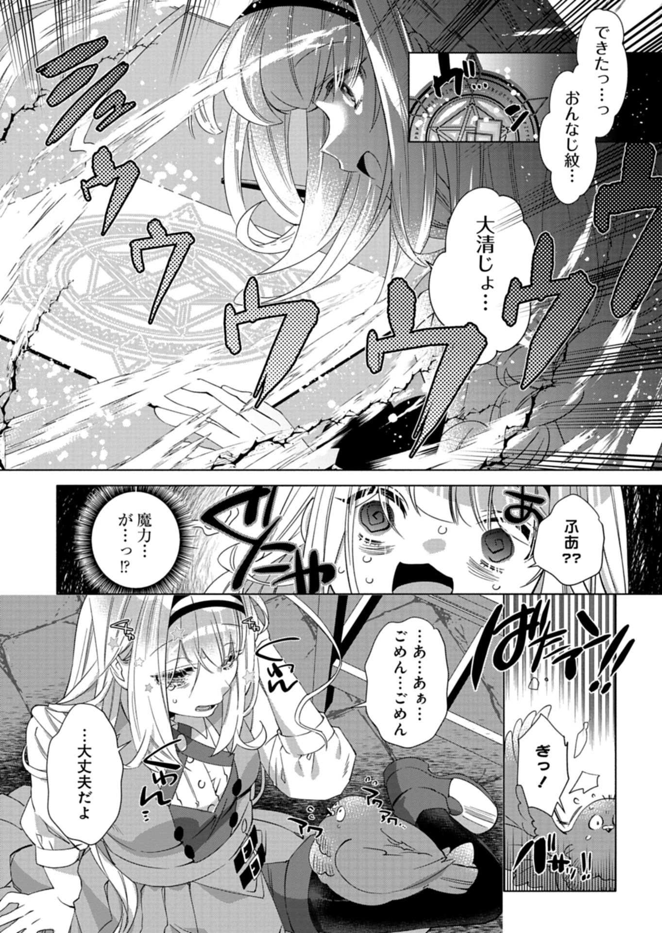 魔導細工師ノーミィの異世界クラフト生活 ～前世知識とチートなアイテムで、魔王城をどんどん快適にします!～ 第13話 - 13