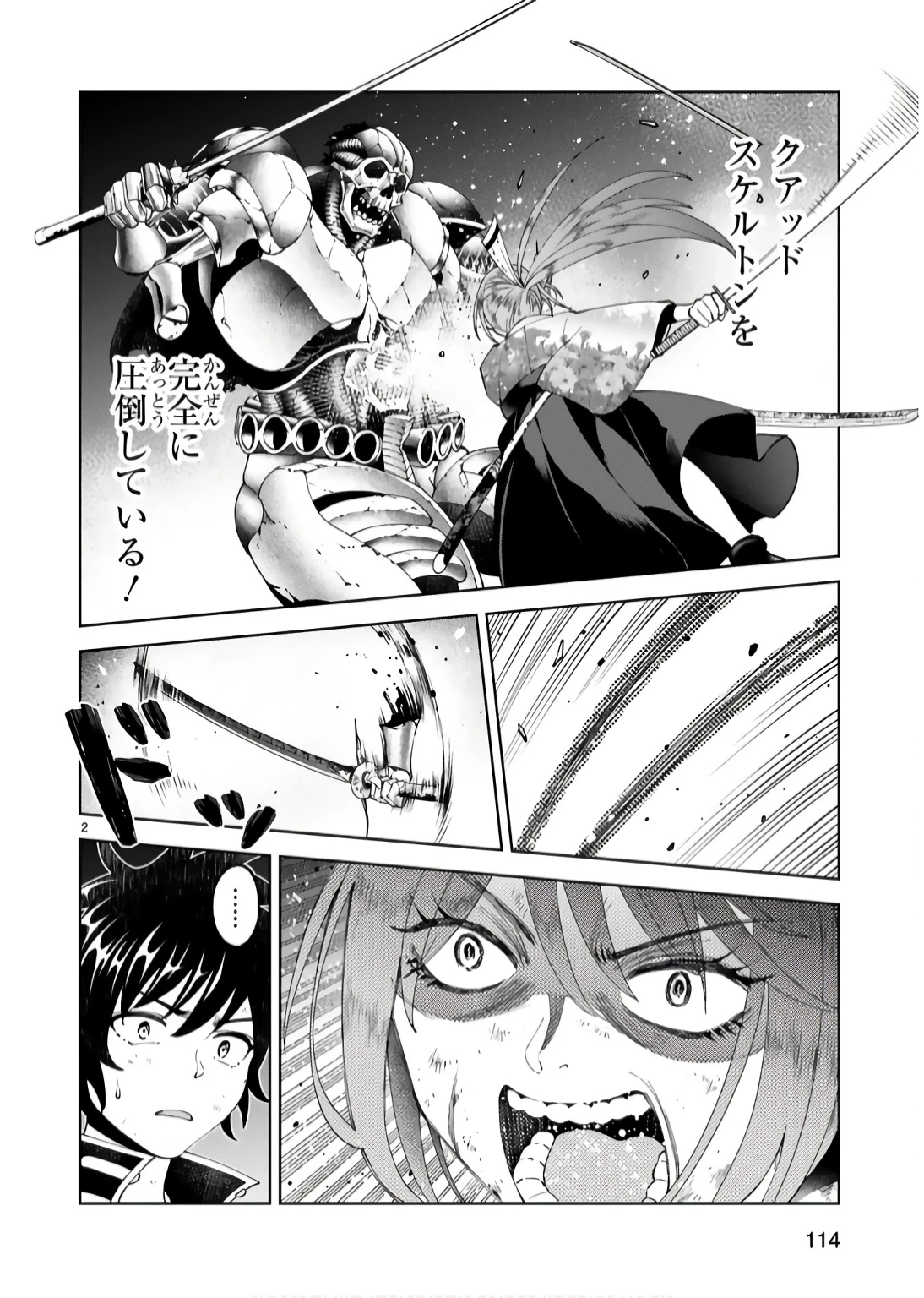 貸した魔力は【リボ払い】で強制徴収 ～用済みとパーティー追放された俺は、可愛いサポート妖精と一緒に取り立てた魔力を運用して最強を目指す。～ 第19話 - 2