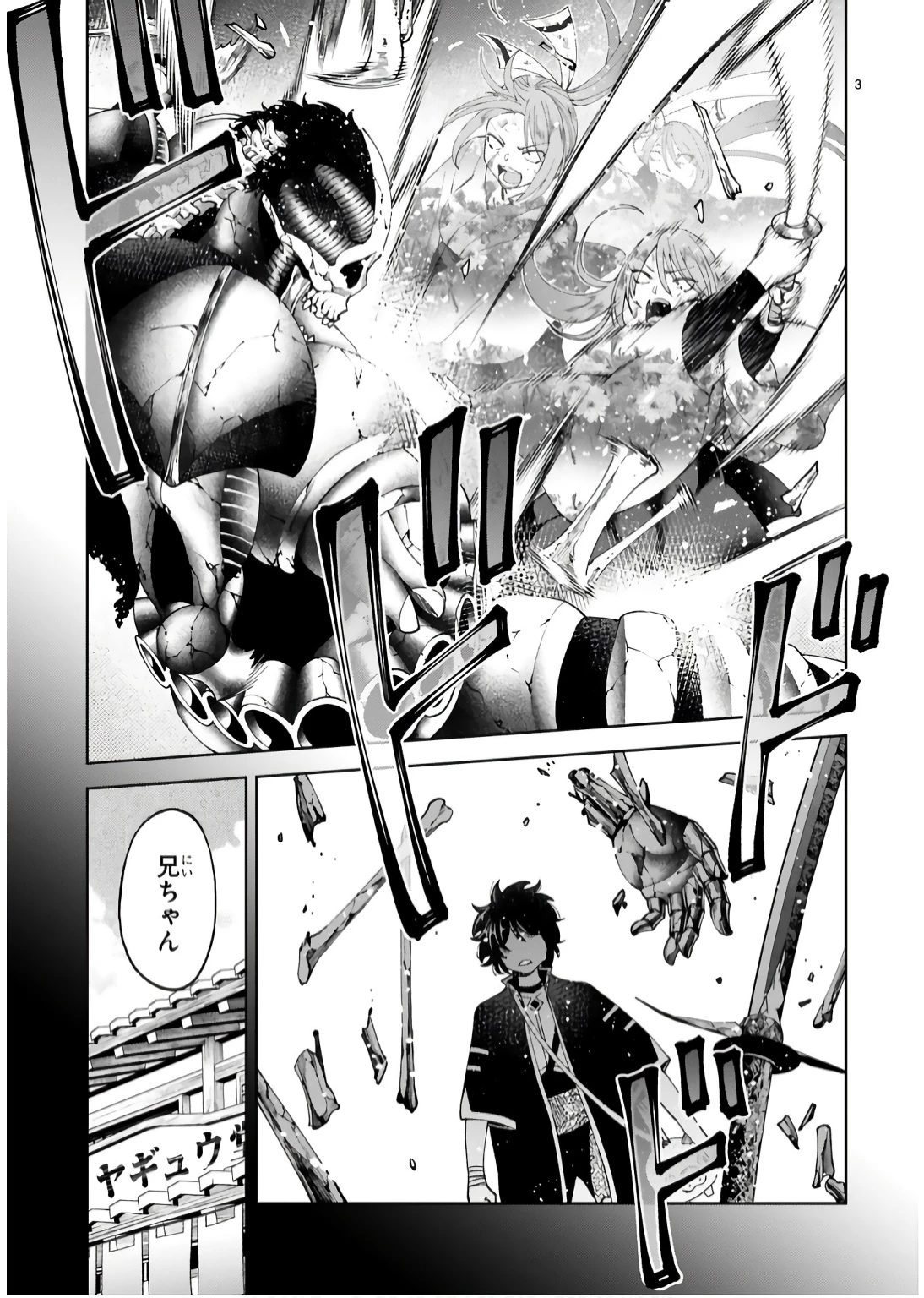貸した魔力は【リボ払い】で強制徴収 ～用済みとパーティー追放された俺は、可愛いサポート妖精と一緒に取り立てた魔力を運用して最強を目指す。～ 第19話 - 3