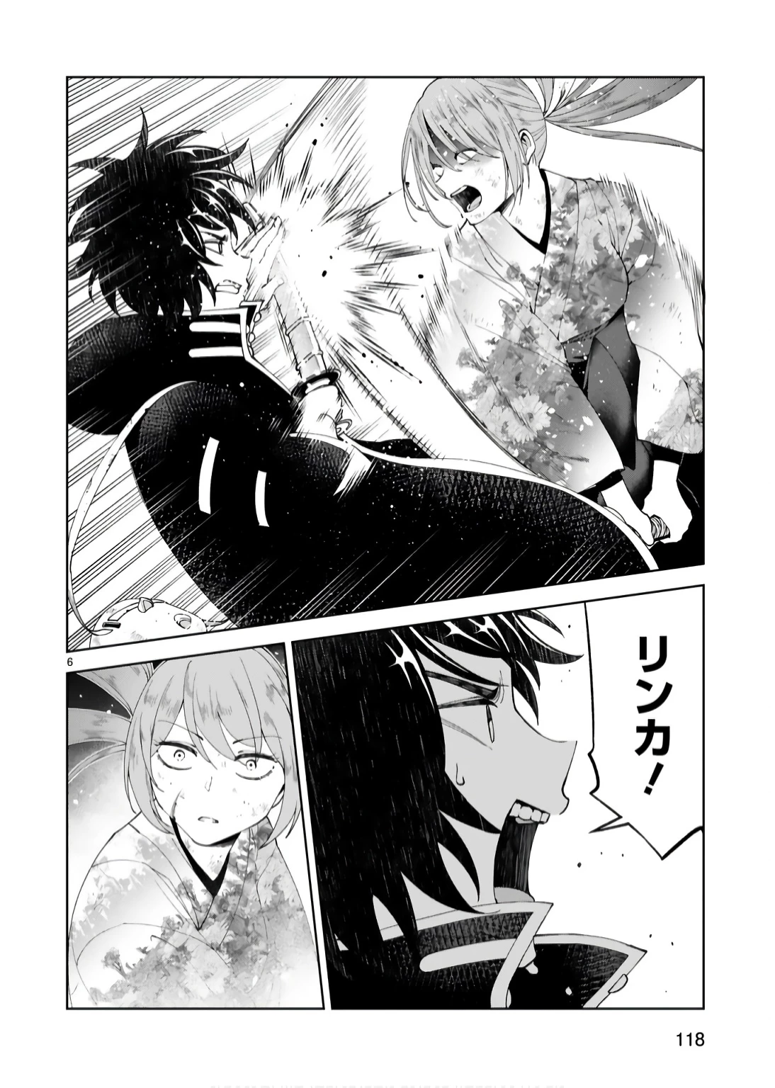 貸した魔力は【リボ払い】で強制徴収 ～用済みとパーティー追放された俺は、可愛いサポート妖精と一緒に取り立てた魔力を運用して最強を目指す。～ 第19話 - 6