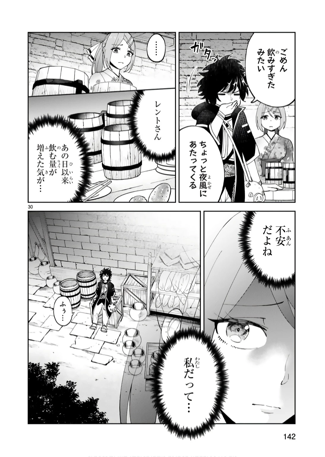 貸した魔力は【リボ払い】で強制徴収 ～用済みとパーティー追放された俺は、可愛いサポート妖精と一緒に取り立てた魔力を運用して最強を目指す。～ 第19話 - 30