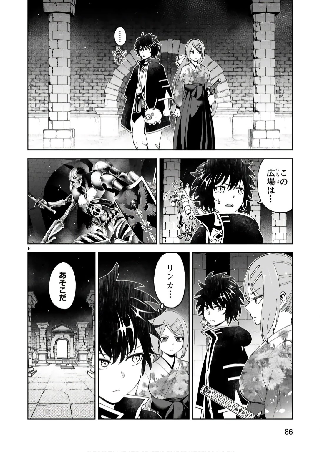 貸した魔力は【リボ払い】で強制徴収 ～用済みとパーティー追放された俺は、可愛いサポート妖精と一緒に取り立てた魔力を運用して最強を目指す。～ 第18話 - 6