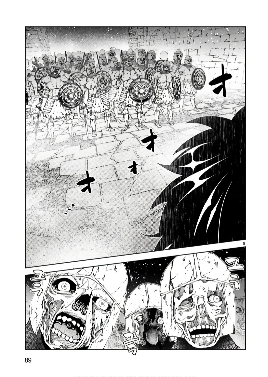 貸した魔力は【リボ払い】で強制徴収 ～用済みとパーティー追放された俺は、可愛いサポート妖精と一緒に取り立てた魔力を運用して最強を目指す。～ 第18話 - 9