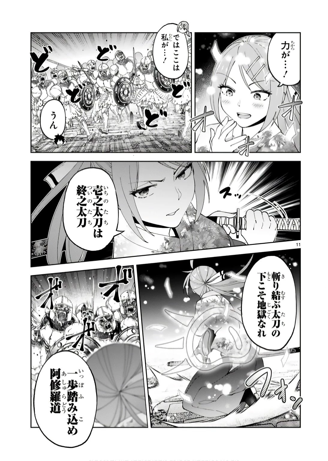 貸した魔力は【リボ払い】で強制徴収 ～用済みとパーティー追放された俺は、可愛いサポート妖精と一緒に取り立てた魔力を運用して最強を目指す。～ 第18話 - 11