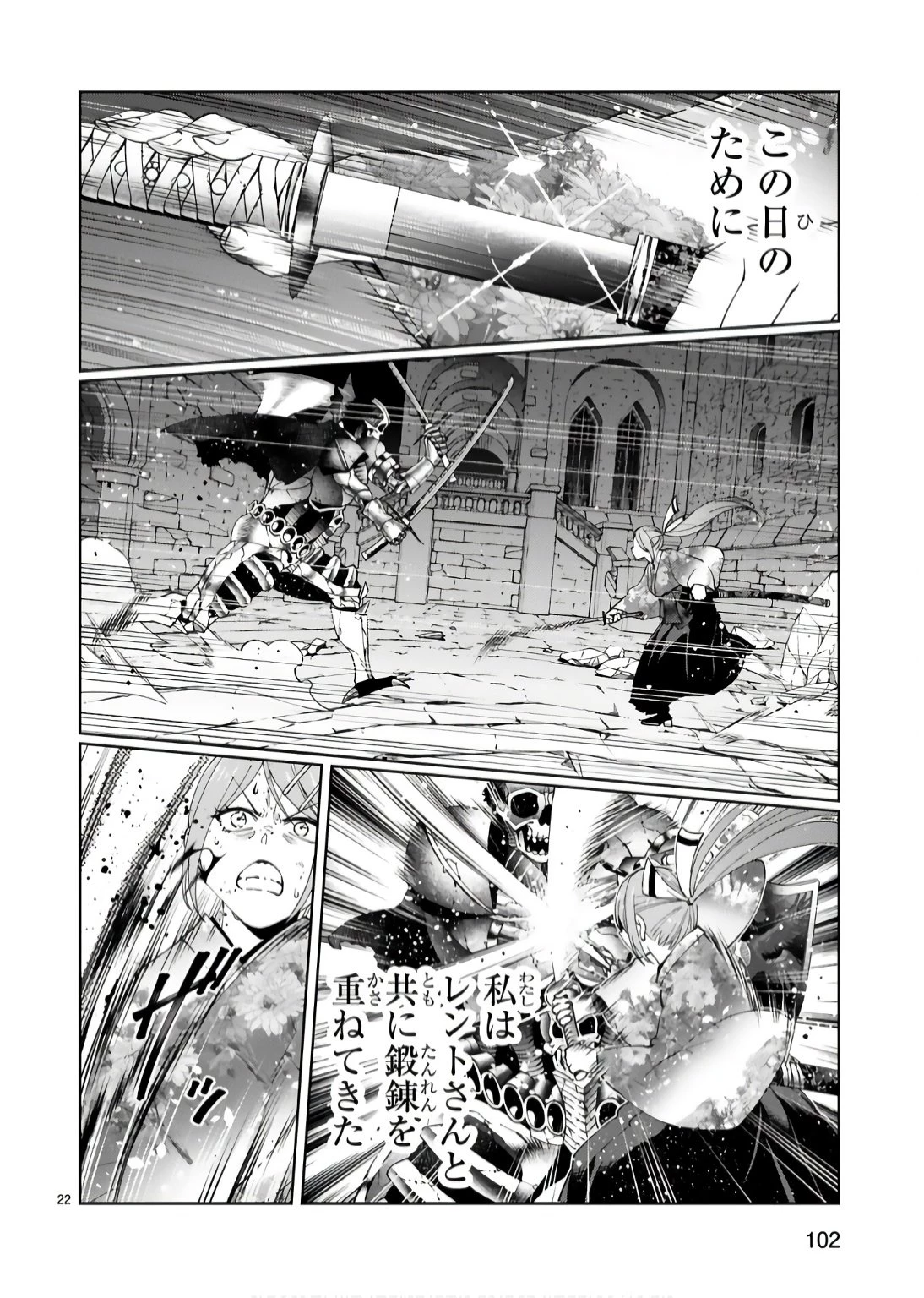 貸した魔力は【リボ払い】で強制徴収 ～用済みとパーティー追放された俺は、可愛いサポート妖精と一緒に取り立てた魔力を運用して最強を目指す。～ 第18話 - 22