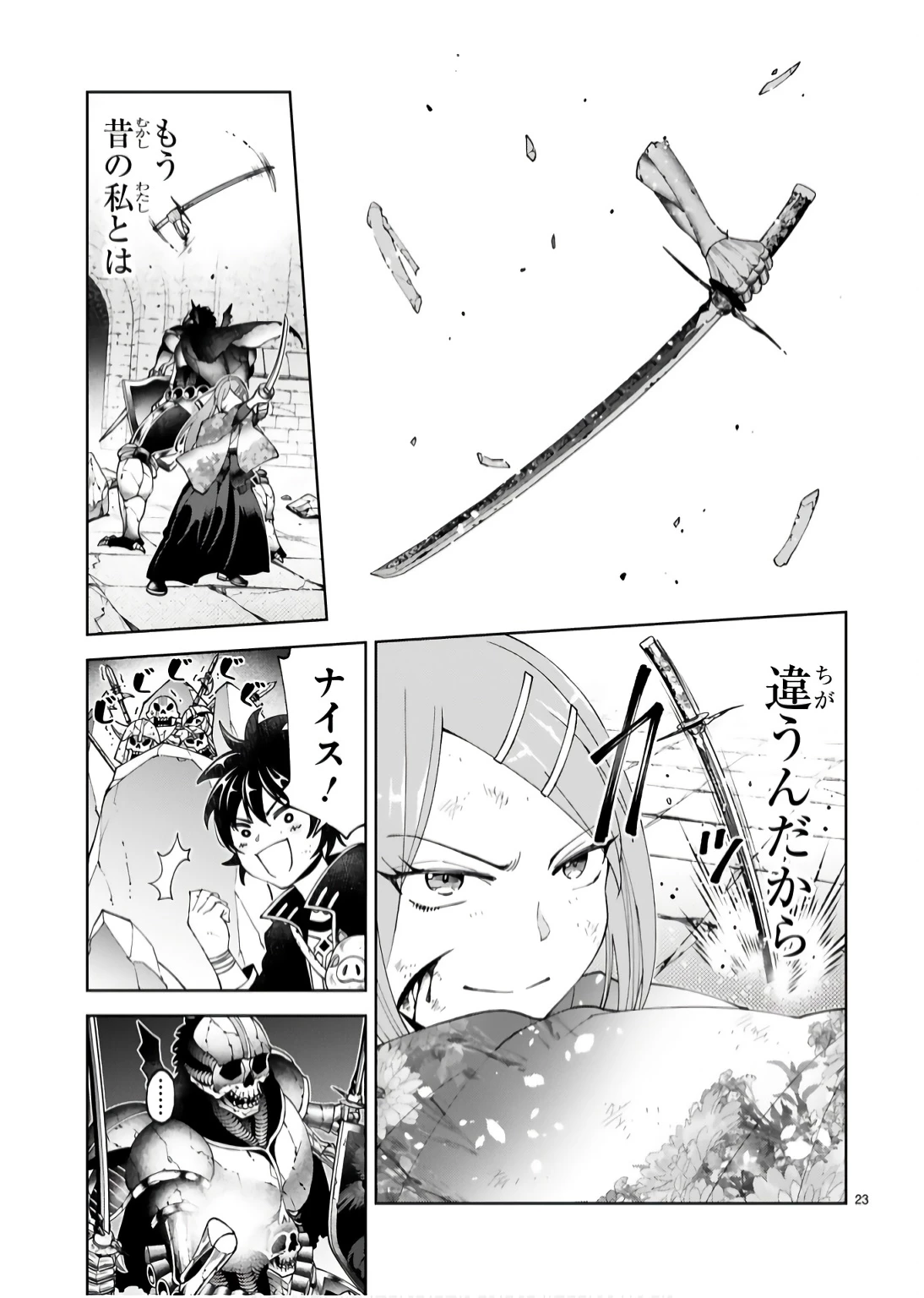 貸した魔力は【リボ払い】で強制徴収 ～用済みとパーティー追放された俺は、可愛いサポート妖精と一緒に取り立てた魔力を運用して最強を目指す。～ 第18話 - 23