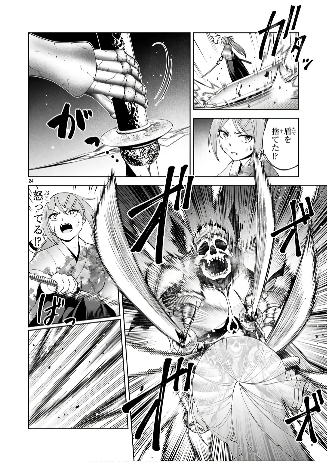 貸した魔力は【リボ払い】で強制徴収 ～用済みとパーティー追放された俺は、可愛いサポート妖精と一緒に取り立てた魔力を運用して最強を目指す。～ 第18話 - 24