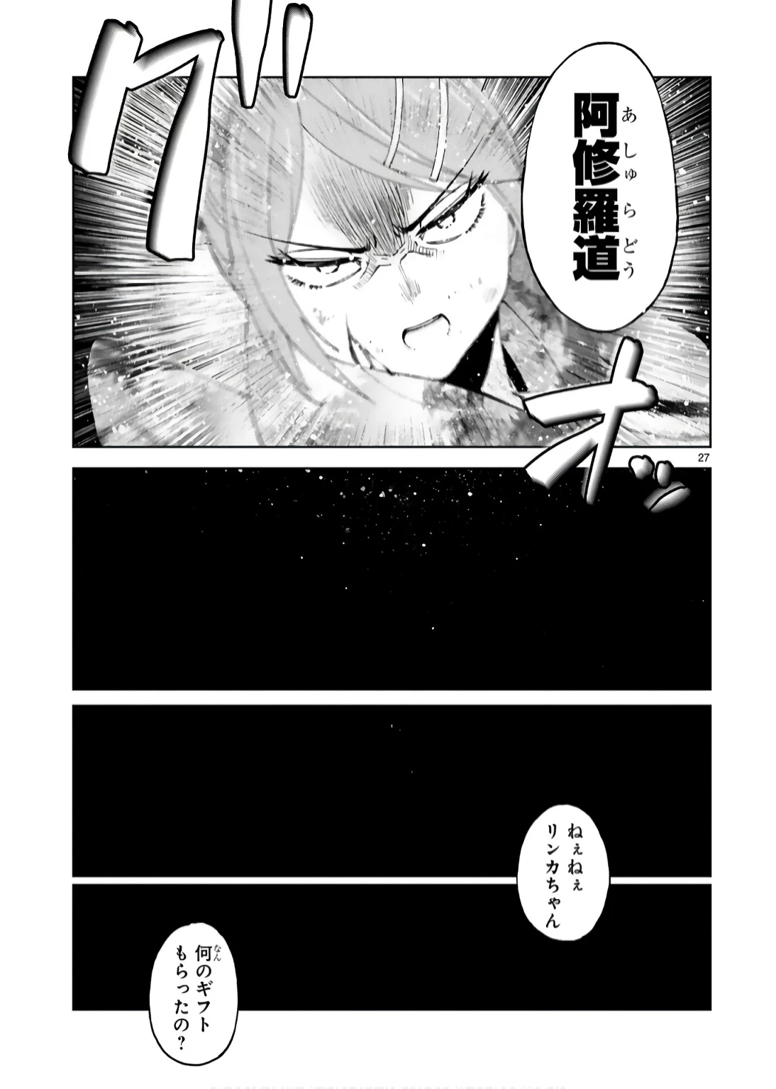 貸した魔力は【リボ払い】で強制徴収 ～用済みとパーティー追放された俺は、可愛いサポート妖精と一緒に取り立てた魔力を運用して最強を目指す。～ 第18話 - 27