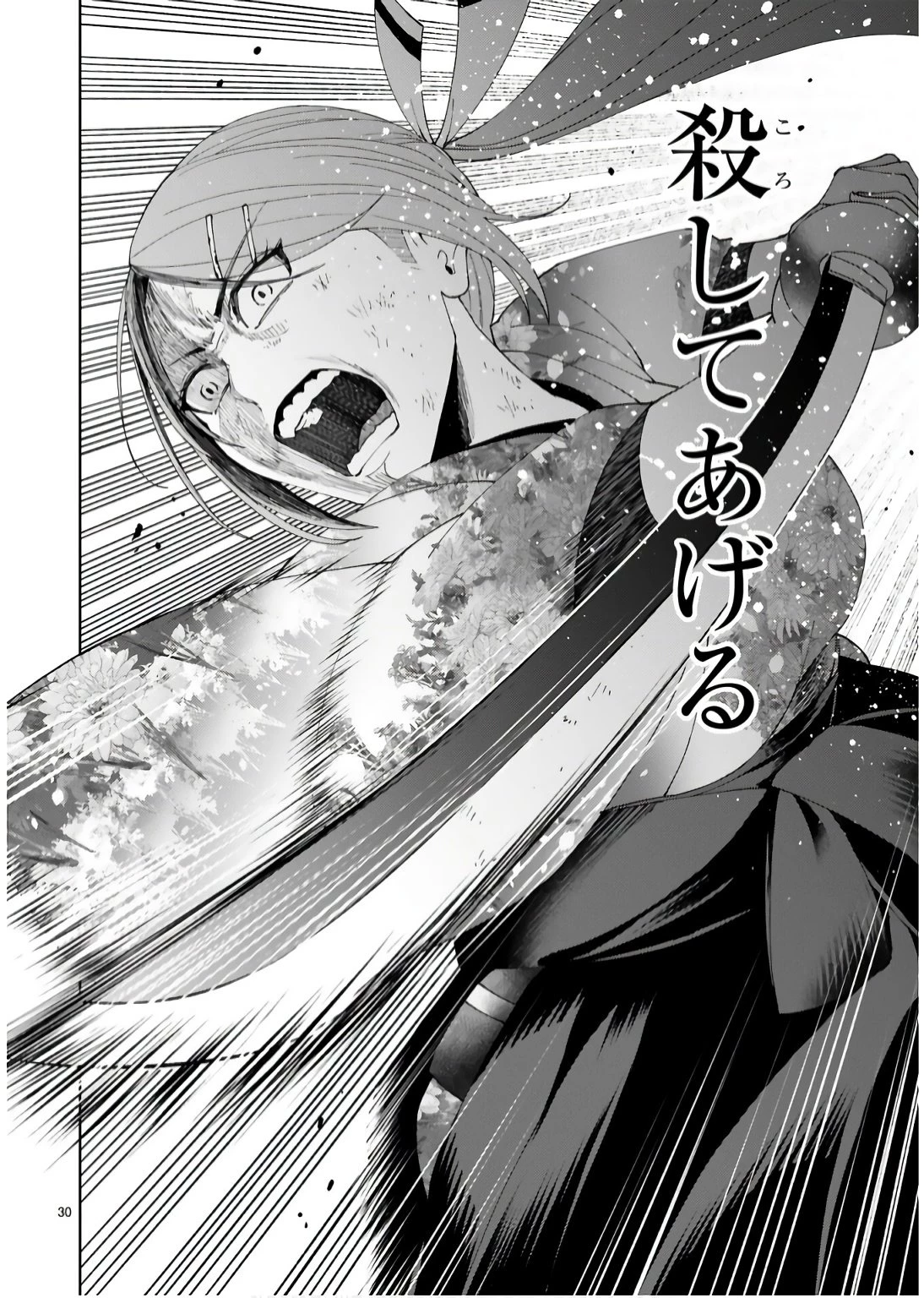 貸した魔力は【リボ払い】で強制徴収 ～用済みとパーティー追放された俺は、可愛いサポート妖精と一緒に取り立てた魔力を運用して最強を目指す。～ 第18話 - 30