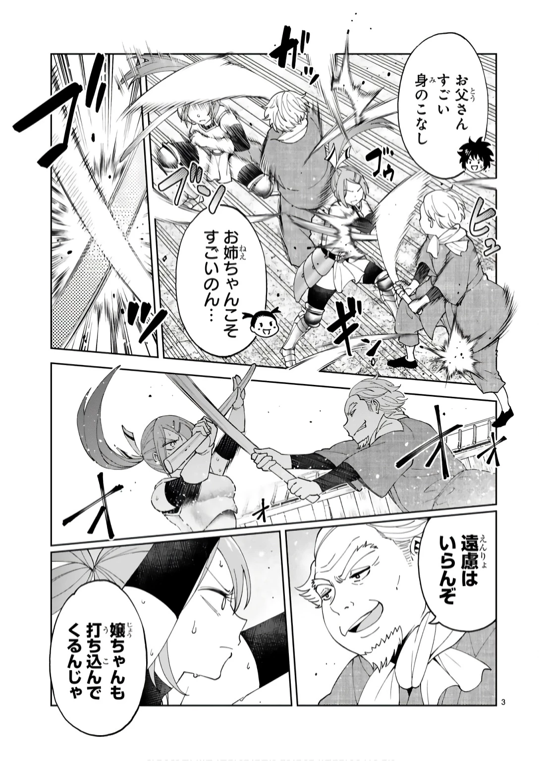 貸した魔力は【リボ払い】で強制徴収 ～用済みとパーティー追放された俺は、可愛いサポート妖精と一緒に取り立てた魔力を運用して最強を目指す。～ 第17話 - 3