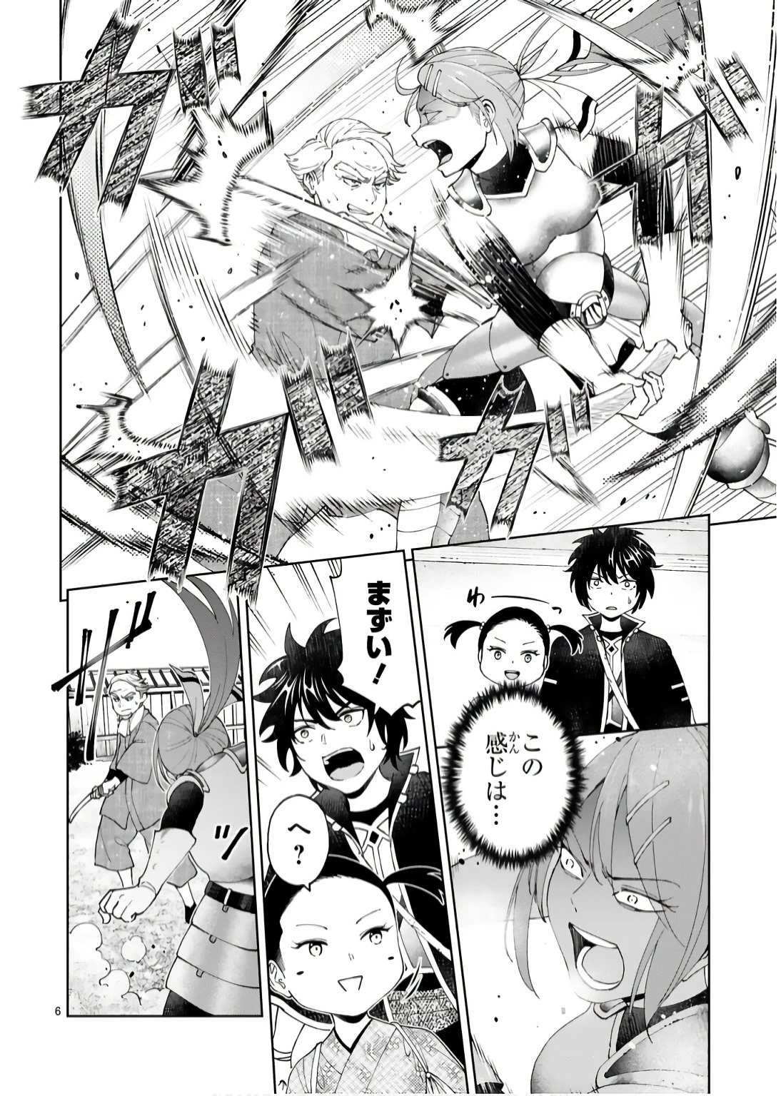 貸した魔力は【リボ払い】で強制徴収 ～用済みとパーティー追放された俺は、可愛いサポート妖精と一緒に取り立てた魔力を運用して最強を目指す。～ 第17話 - 6