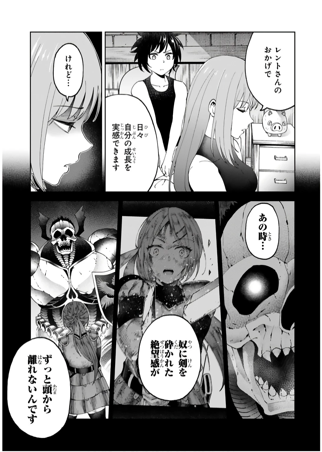 貸した魔力は【リボ払い】で強制徴収 ～用済みとパーティー追放された俺は、可愛いサポート妖精と一緒に取り立てた魔力を運用して最強を目指す。～ 第16話 - 5