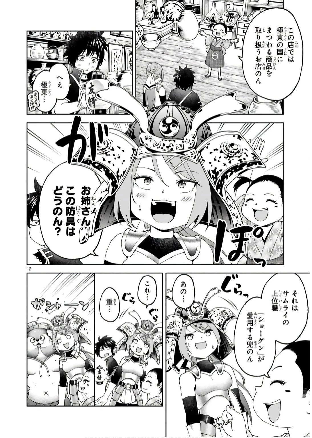 貸した魔力は【リボ払い】で強制徴収 ～用済みとパーティー追放された俺は、可愛いサポート妖精と一緒に取り立てた魔力を運用して最強を目指す。～ 第16話 - 12