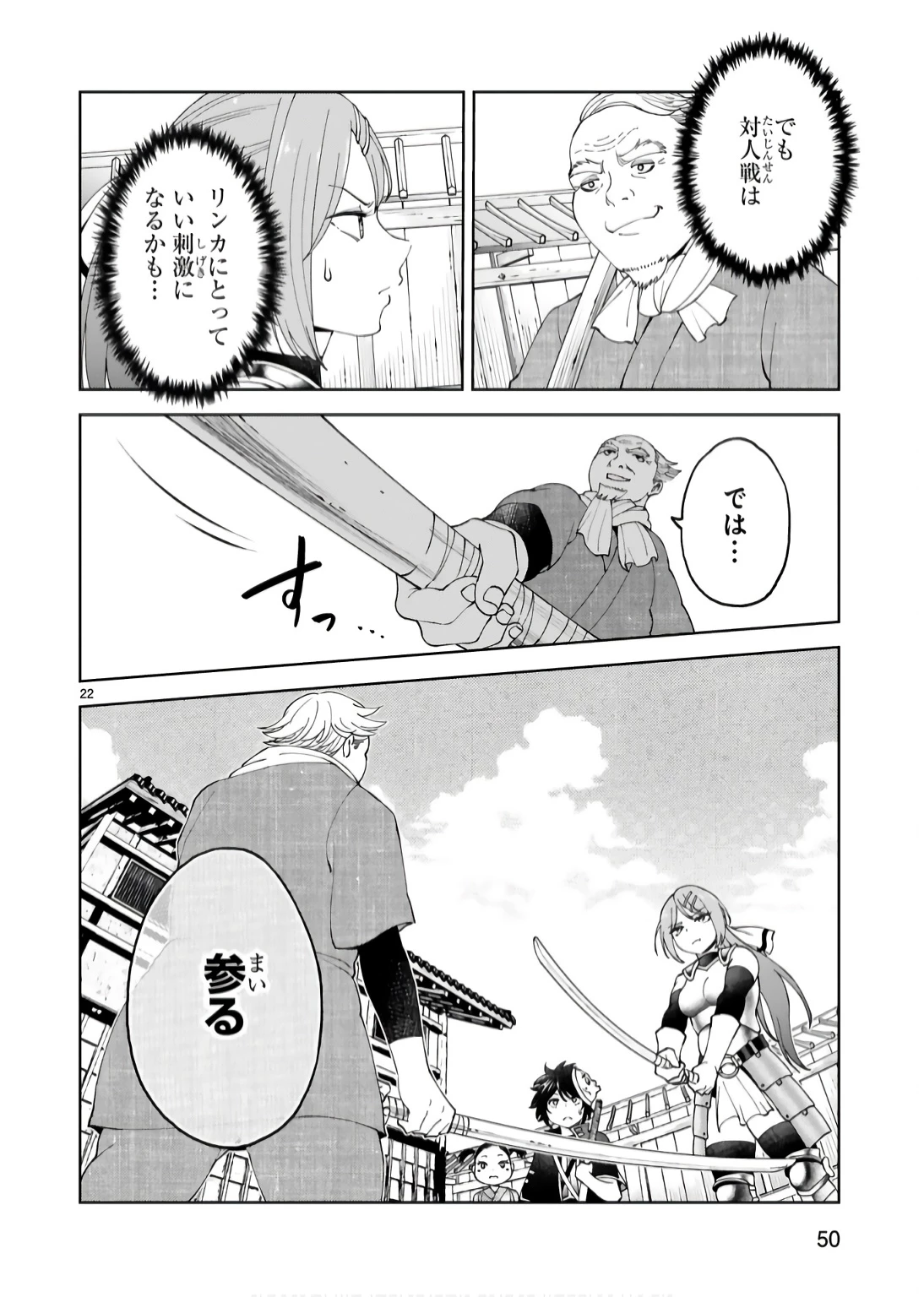 貸した魔力は【リボ払い】で強制徴収 ～用済みとパーティー追放された俺は、可愛いサポート妖精と一緒に取り立てた魔力を運用して最強を目指す。～ 第16話 - 22