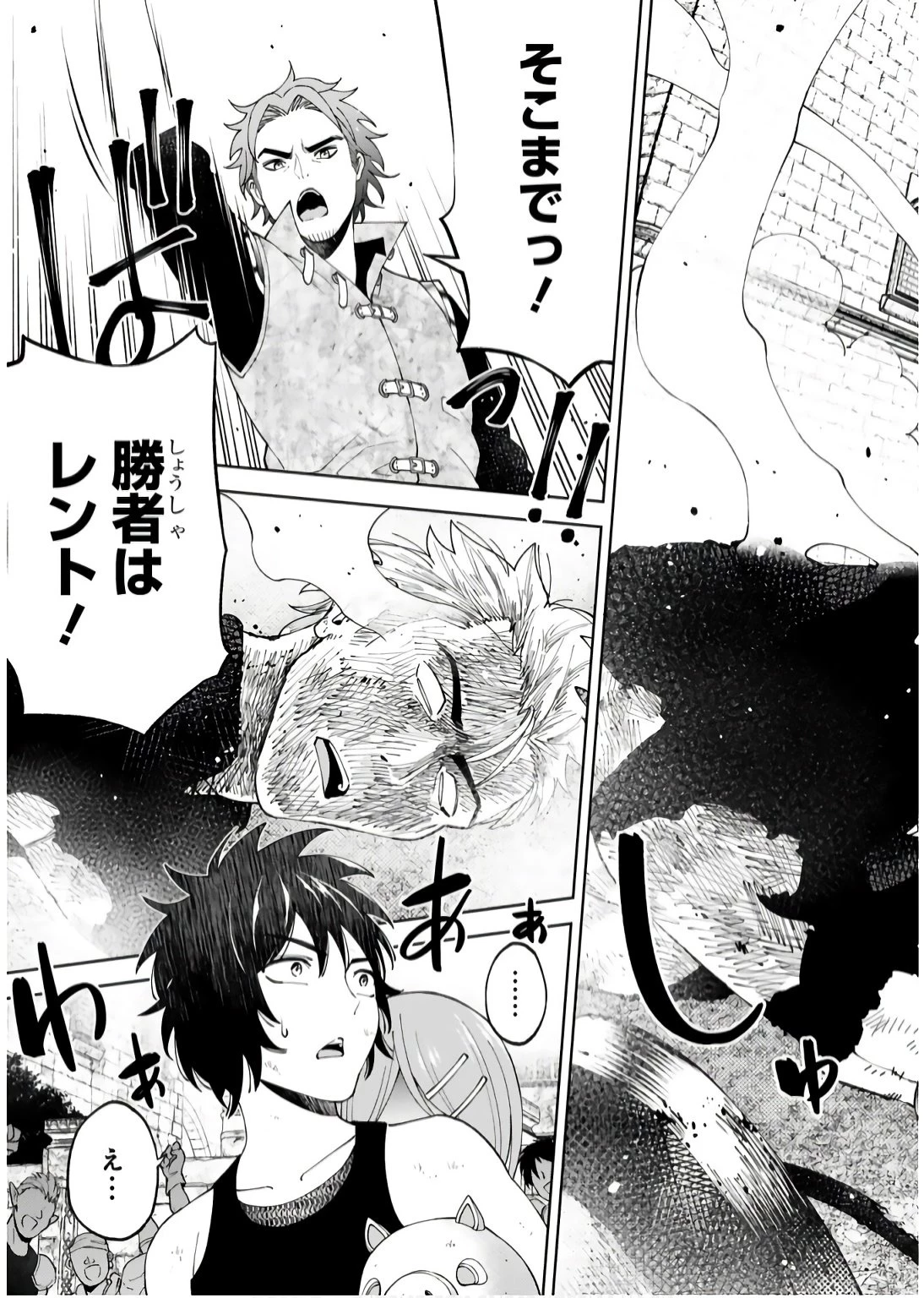 貸した魔力は【リボ払い】で強制徴収 ～用済みとパーティー追放された俺は、可愛いサポート妖精と一緒に取り立てた魔力を運用して最強を目指す。～ 第15話 - 5