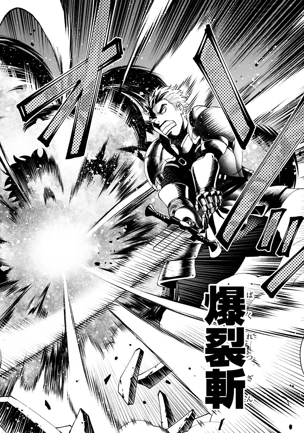 貸した魔力は【リボ払い】で強制徴収 ～用済みとパーティー追放された俺は、可愛いサポート妖精と一緒に取り立てた魔力を運用して最強を目指す。～ 第14話 - 4