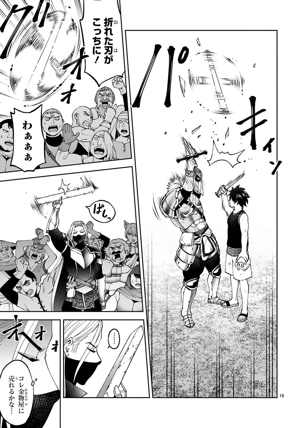 貸した魔力は【リボ払い】で強制徴収 ～用済みとパーティー追放された俺は、可愛いサポート妖精と一緒に取り立てた魔力を運用して最強を目指す。～ 第14話 - 15