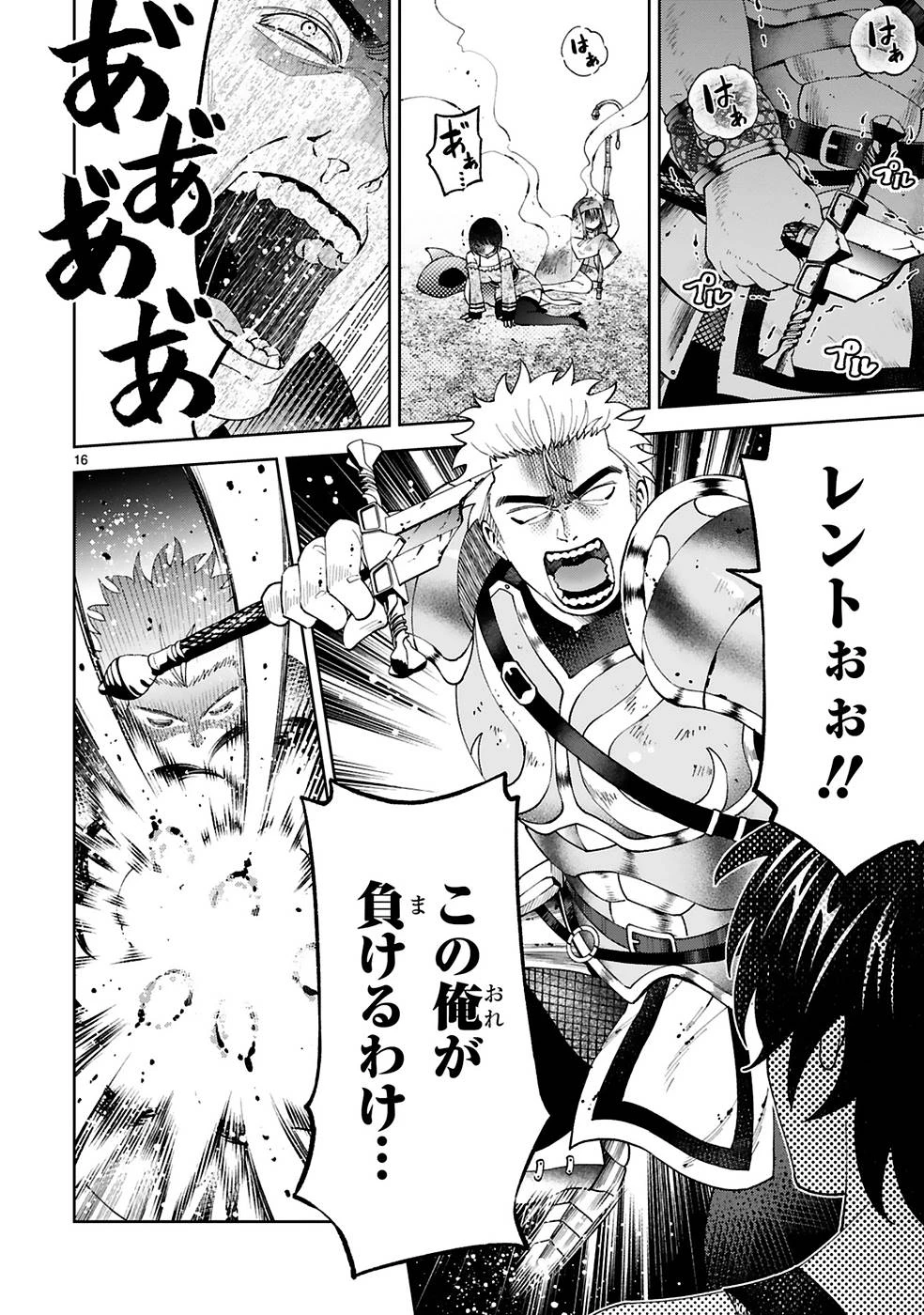 貸した魔力は【リボ払い】で強制徴収 ～用済みとパーティー追放された俺は、可愛いサポート妖精と一緒に取り立てた魔力を運用して最強を目指す。～ 第14話 - 16