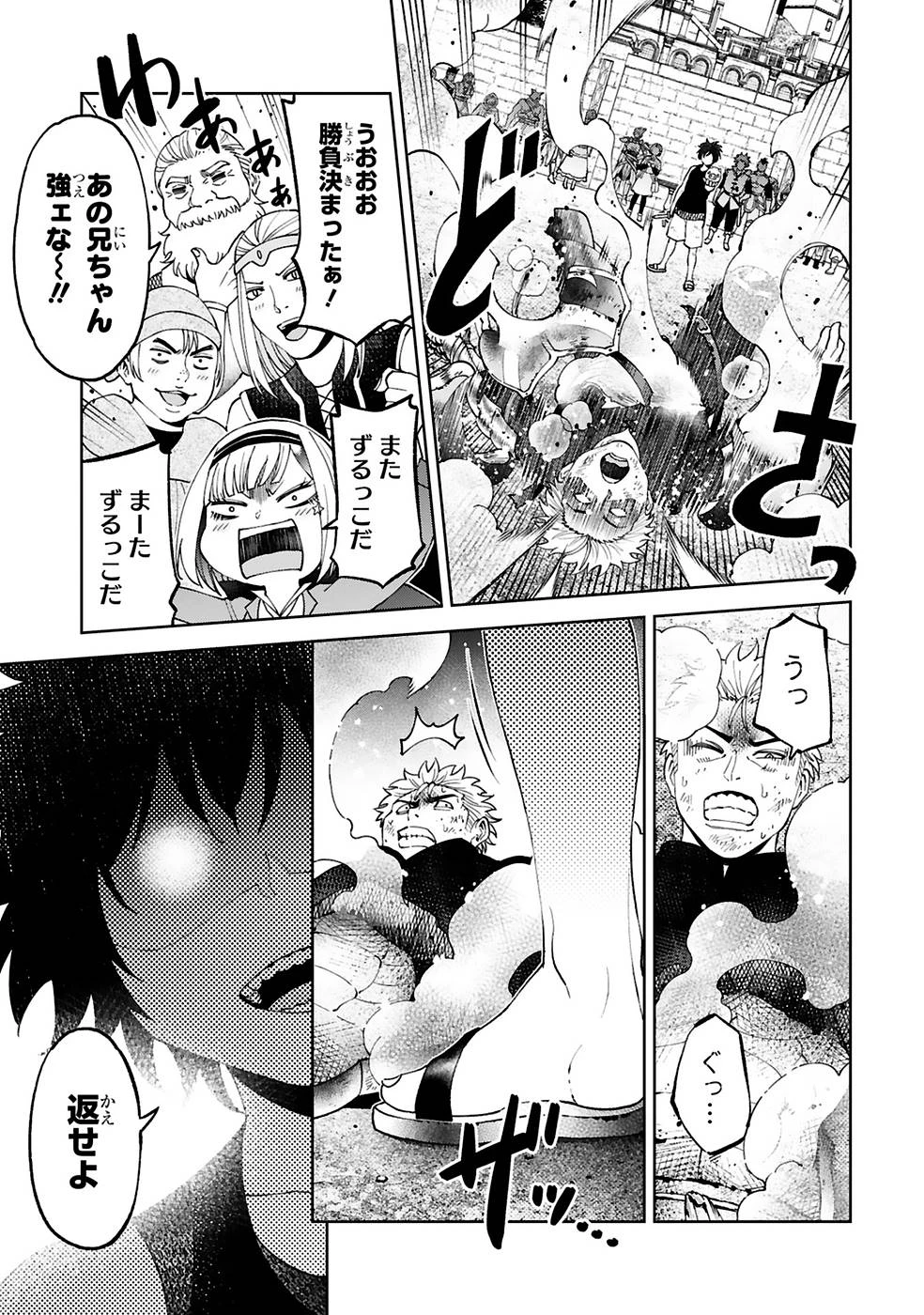 貸した魔力は【リボ払い】で強制徴収 ～用済みとパーティー追放された俺は、可愛いサポート妖精と一緒に取り立てた魔力を運用して最強を目指す。～ 第14話 - 17