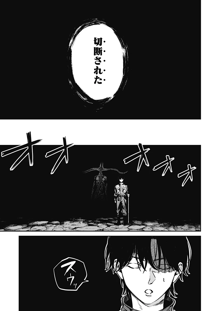 ノイズリング 第4話 - 15