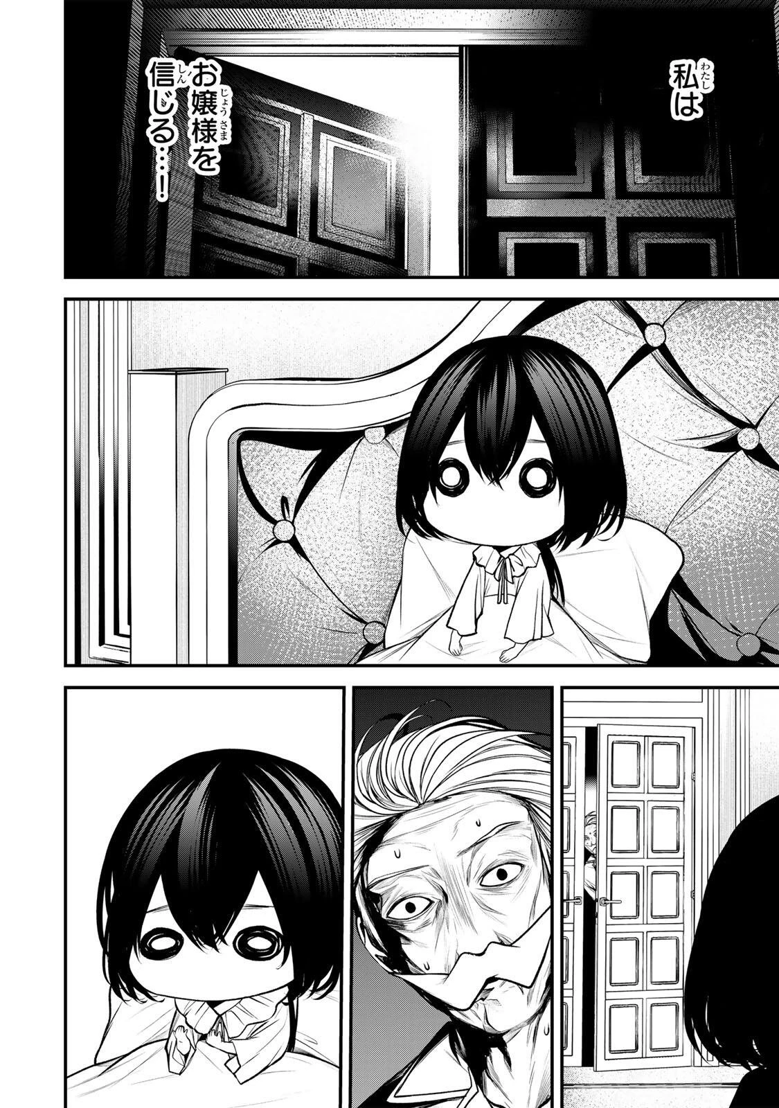 となりの黒川さん 第51話 - 10