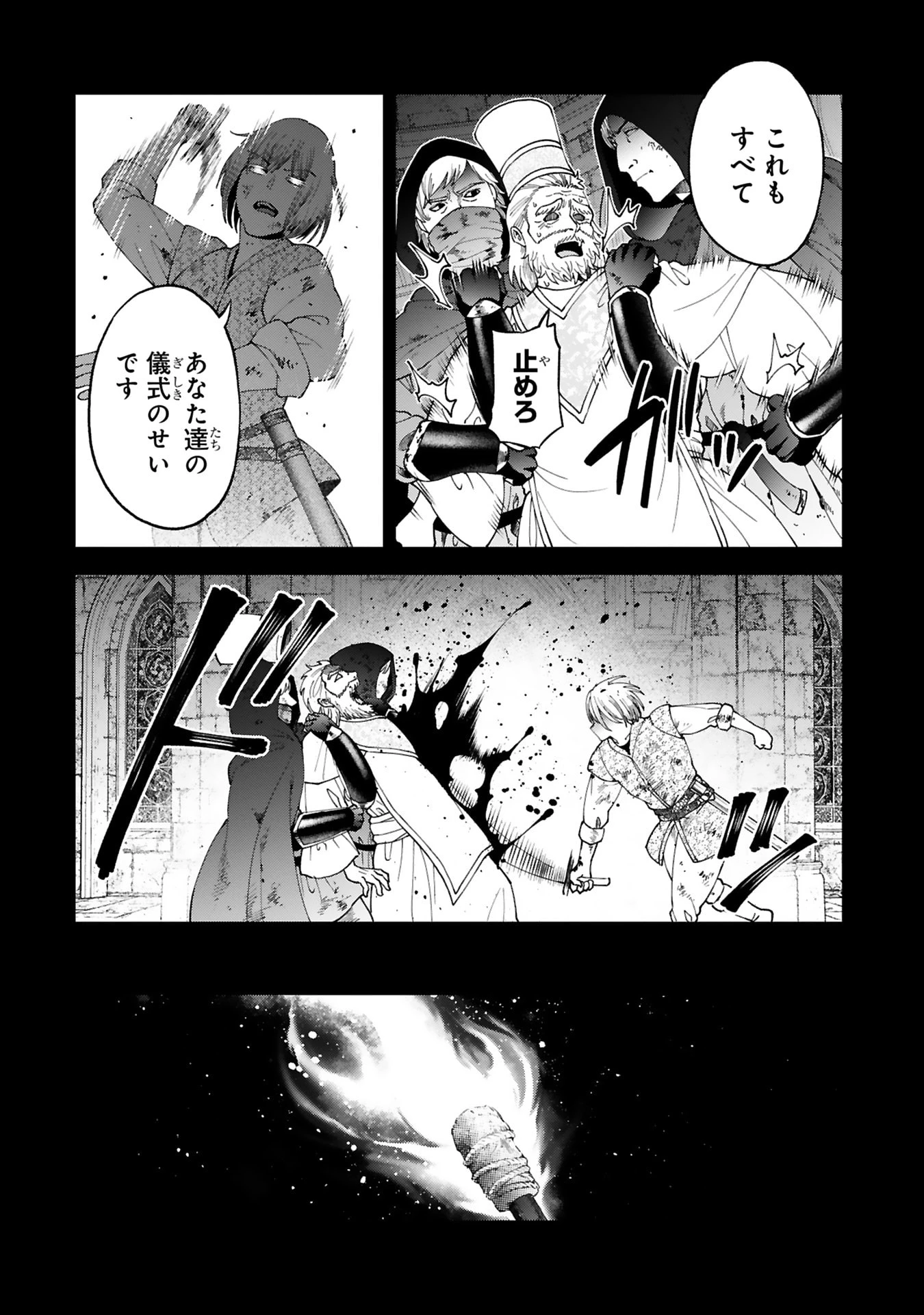 貸した魔力は【リボ払い】で強制徴収 ～用済みとパーティー追放された俺は、可愛いサポート妖精と一緒に取り立てた魔力を運用して最強を目指す。～ 第30話 - 2