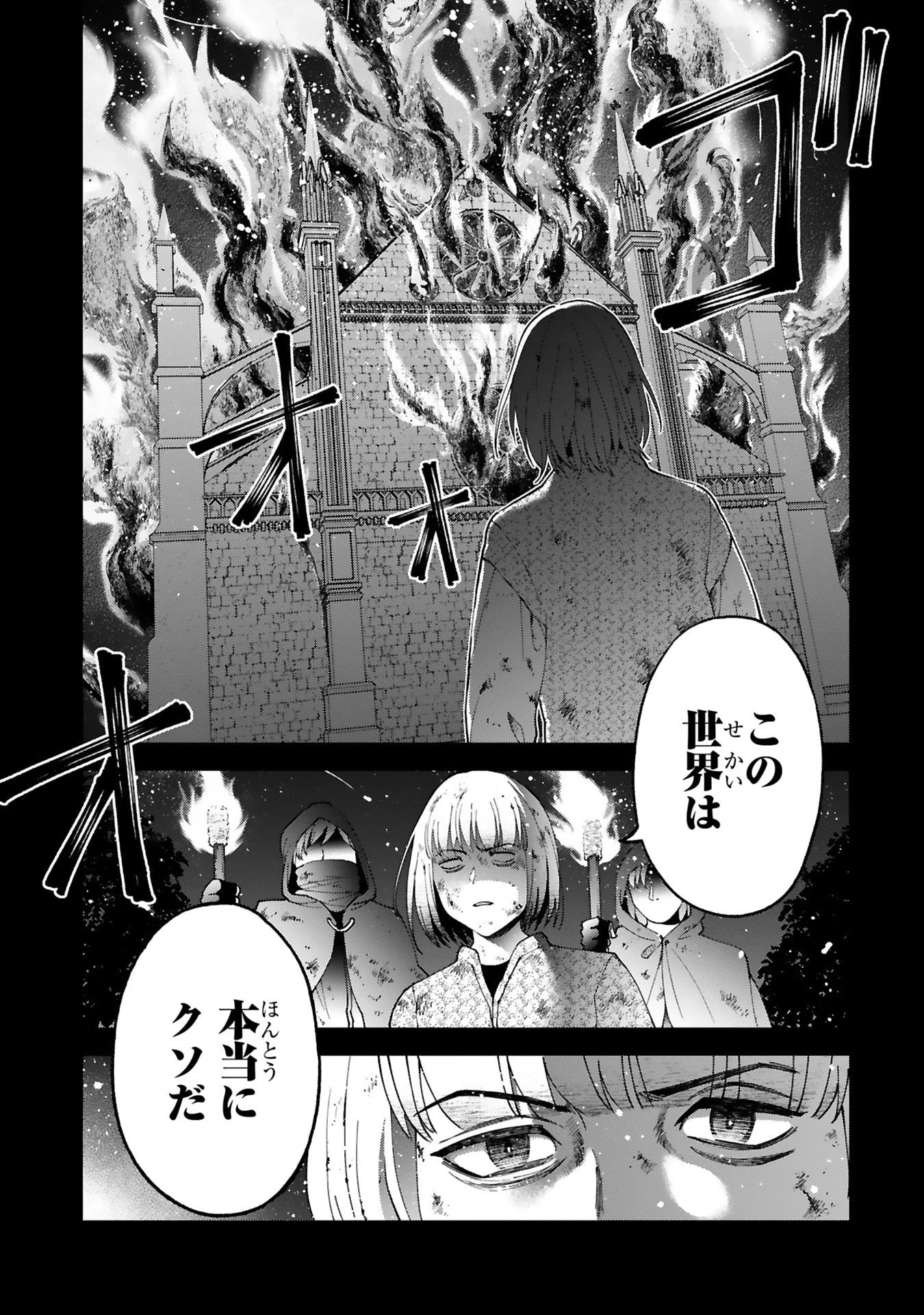貸した魔力は【リボ払い】で強制徴収 ～用済みとパーティー追放された俺は、可愛いサポート妖精と一緒に取り立てた魔力を運用して最強を目指す。～ 第30話 - 3