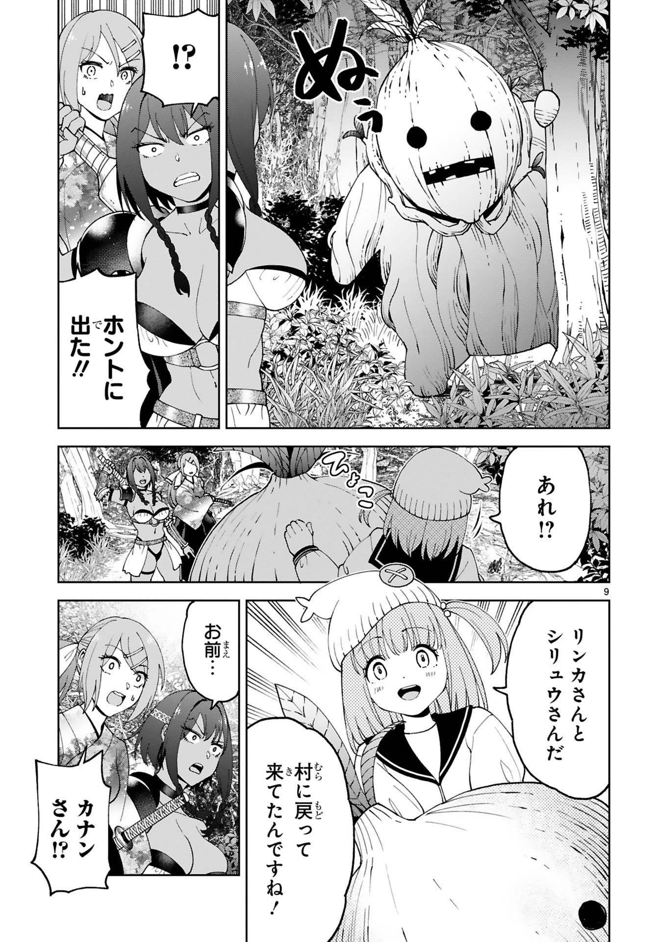 貸した魔力は【リボ払い】で強制徴収 ～用済みとパーティー追放された俺は、可愛いサポート妖精と一緒に取り立てた魔力を運用して最強を目指す。～ 第30話 - 9