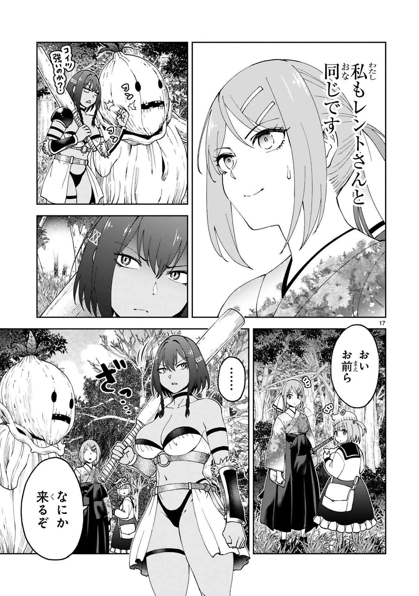 貸した魔力は【リボ払い】で強制徴収 ～用済みとパーティー追放された俺は、可愛いサポート妖精と一緒に取り立てた魔力を運用して最強を目指す。～ 第30話 - 17