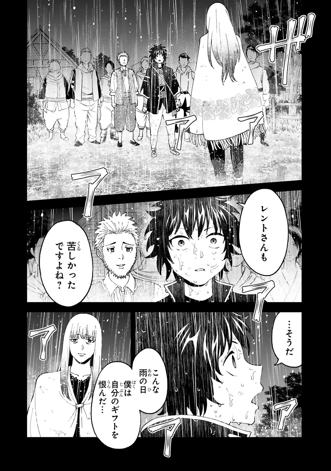 貸した魔力は【リボ払い】で強制徴収 ～用済みとパーティー追放された俺は、可愛いサポート妖精と一緒に取り立てた魔力を運用して最強を目指す。～ 第30話 - 20