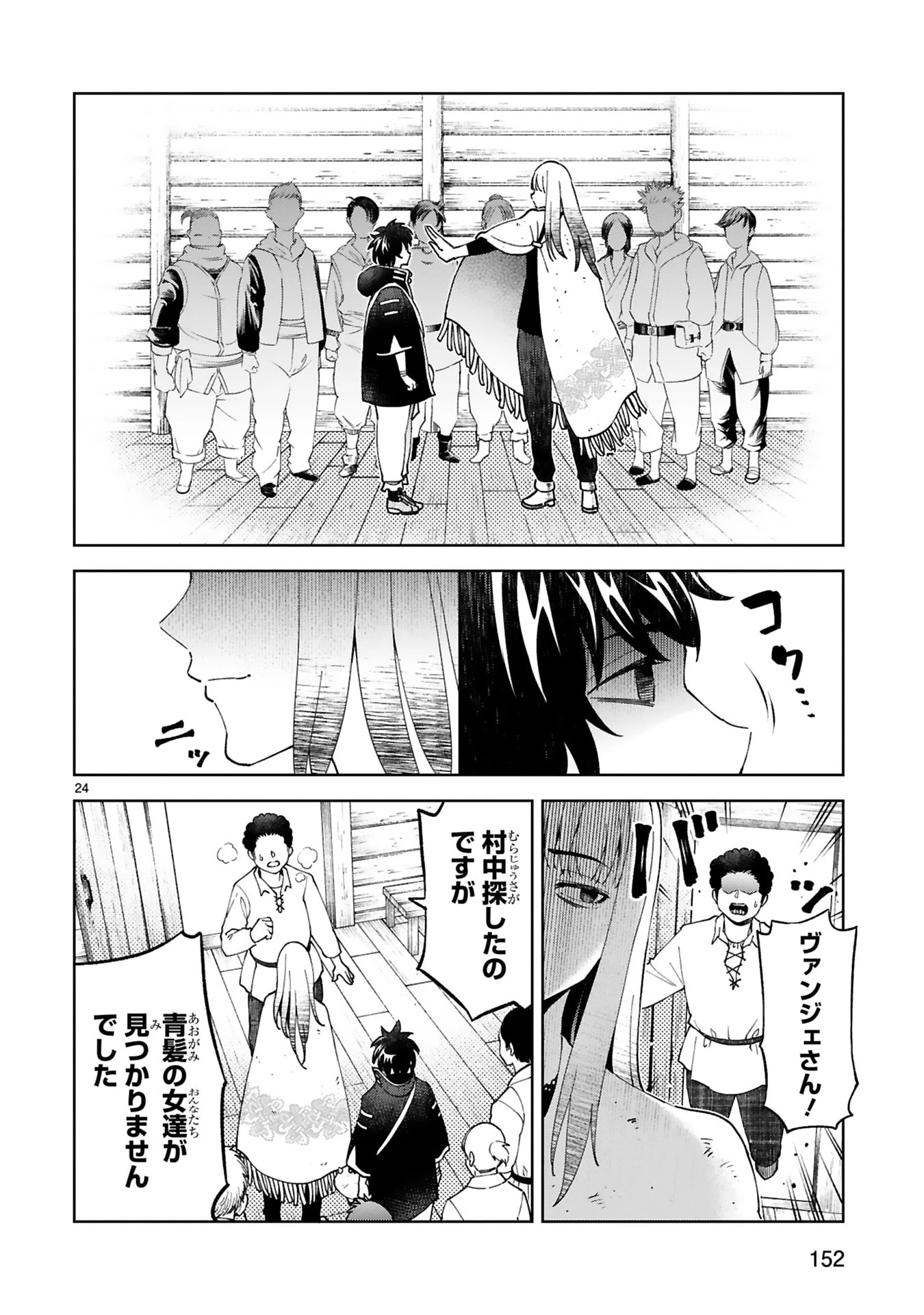 貸した魔力は【リボ払い】で強制徴収 ～用済みとパーティー追放された俺は、可愛いサポート妖精と一緒に取り立てた魔力を運用して最強を目指す。～ 第30話 - 24