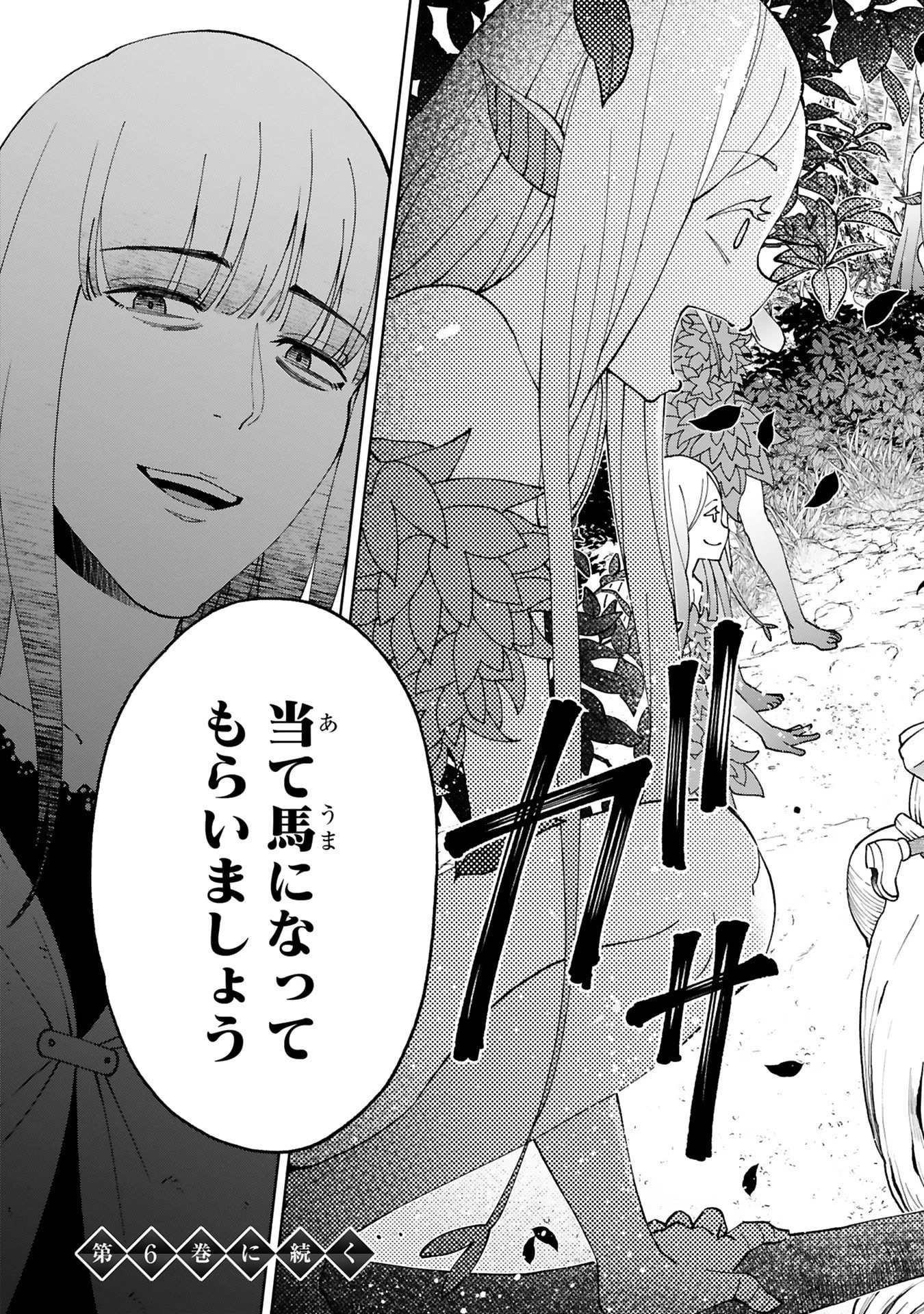 貸した魔力は【リボ払い】で強制徴収 ～用済みとパーティー追放された俺は、可愛いサポート妖精と一緒に取り立てた魔力を運用して最強を目指す。～ 第30話 - 27