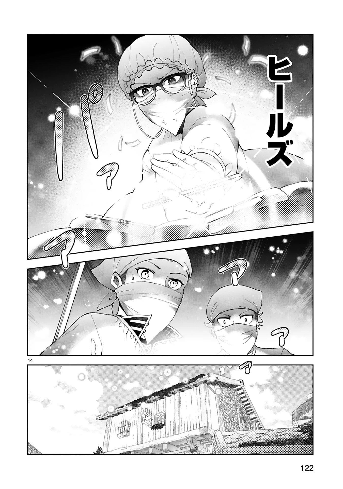 貸した魔力は【リボ払い】で強制徴収 ～用済みとパーティー追放された俺は、可愛いサポート妖精と一緒に取り立てた魔力を運用して最強を目指す。～ 第29話 - 14