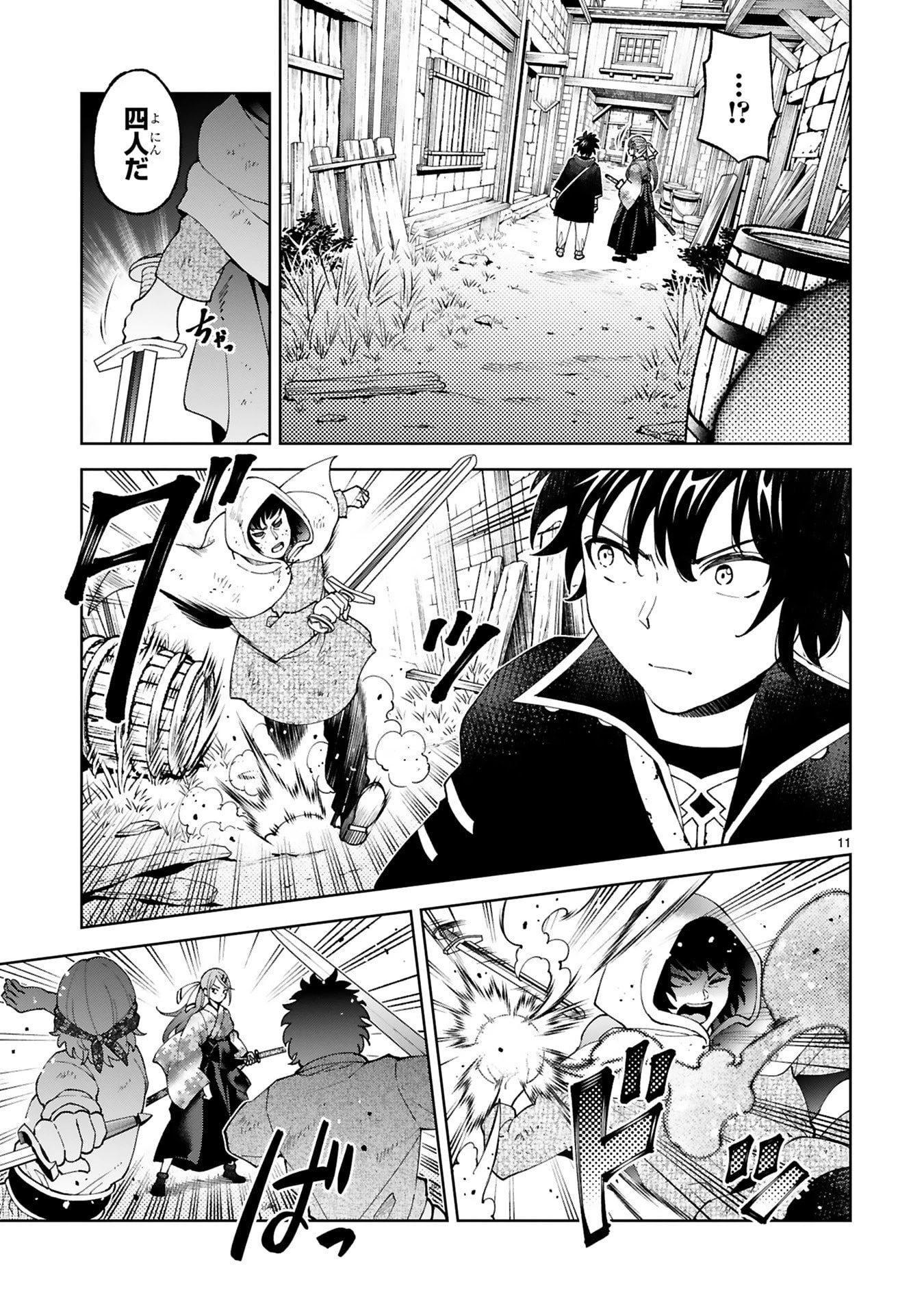貸した魔力は【リボ払い】で強制徴収 ～用済みとパーティー追放された俺は、可愛いサポート妖精と一緒に取り立てた魔力を運用して最強を目指す。～ 第28話 - 11