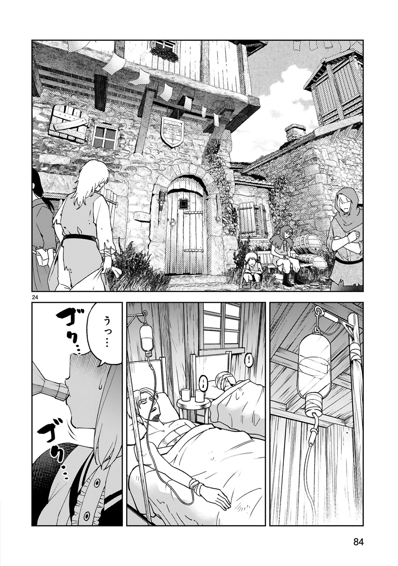 貸した魔力は【リボ払い】で強制徴収 ～用済みとパーティー追放された俺は、可愛いサポート妖精と一緒に取り立てた魔力を運用して最強を目指す。～ 第27話 - 24