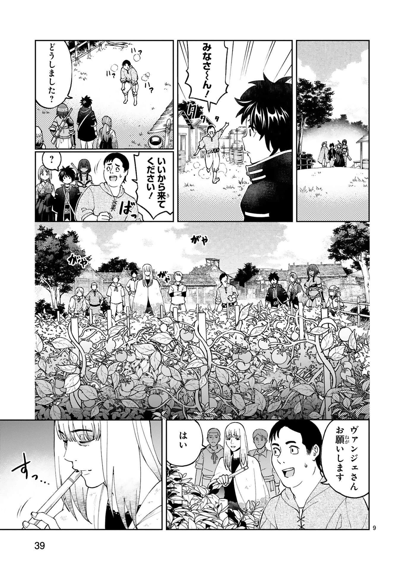 貸した魔力は【リボ払い】で強制徴収 ～用済みとパーティー追放された俺は、可愛いサポート妖精と一緒に取り立てた魔力を運用して最強を目指す。～ 第26話 - 9