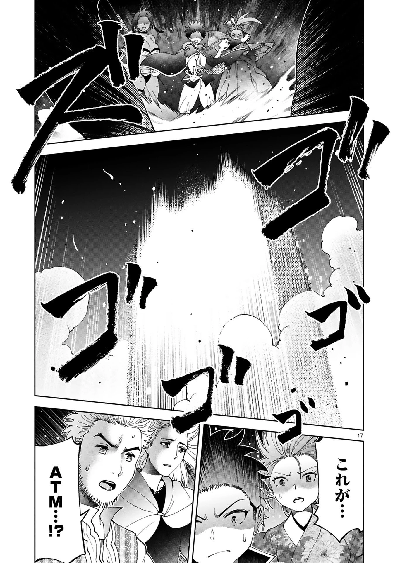 貸した魔力は【リボ払い】で強制徴収 ～用済みとパーティー追放された俺は、可愛いサポート妖精と一緒に取り立てた魔力を運用して最強を目指す。～ 第26話 - 17