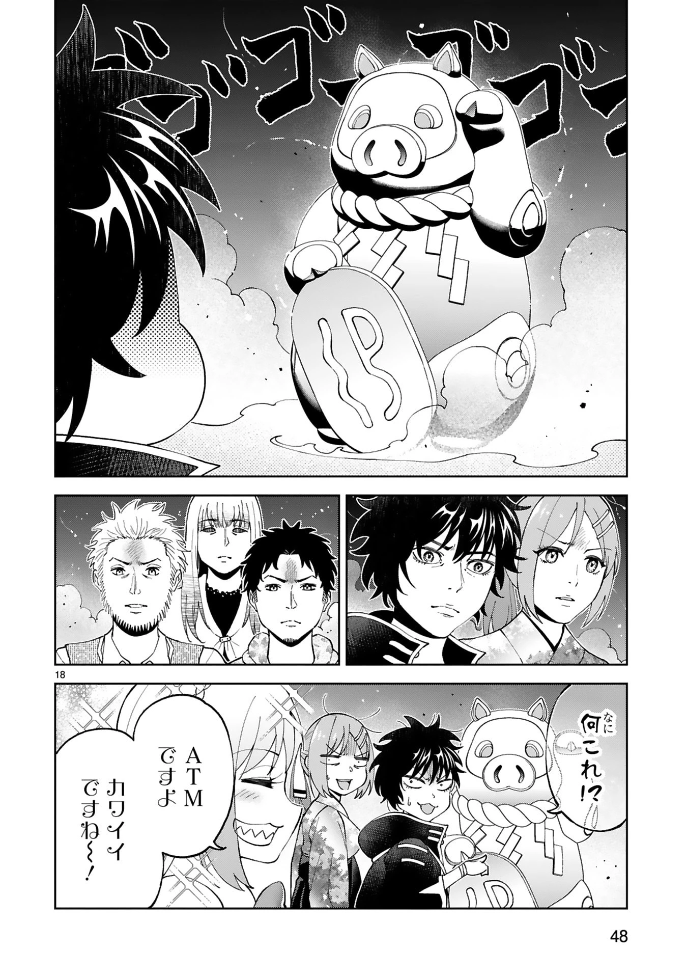 貸した魔力は【リボ払い】で強制徴収 ～用済みとパーティー追放された俺は、可愛いサポート妖精と一緒に取り立てた魔力を運用して最強を目指す。～ 第26話 - 18