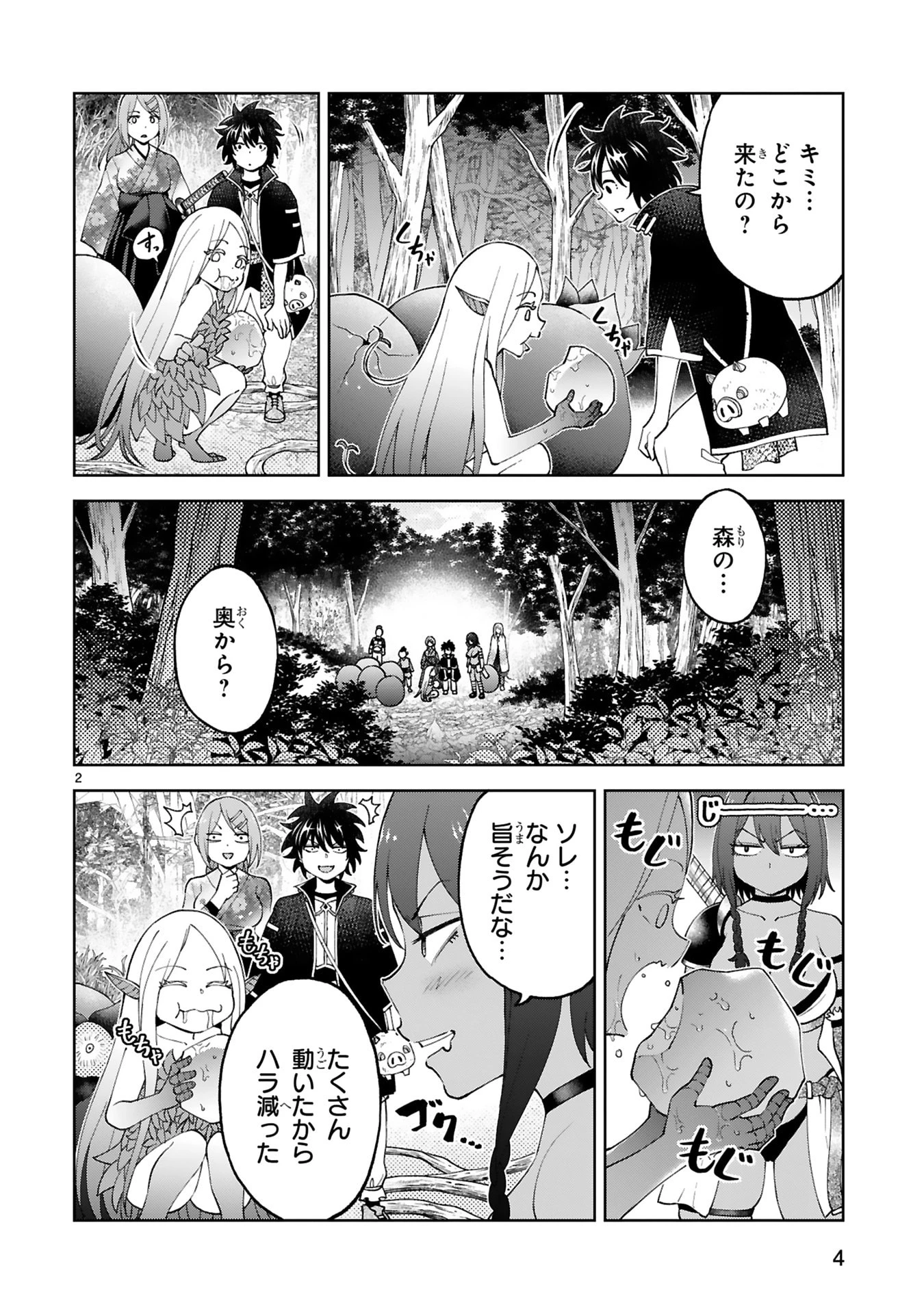 貸した魔力は【リボ払い】で強制徴収 ～用済みとパーティー追放された俺は、可愛いサポート妖精と一緒に取り立てた魔力を運用して最強を目指す。～ 第25話 - 2
