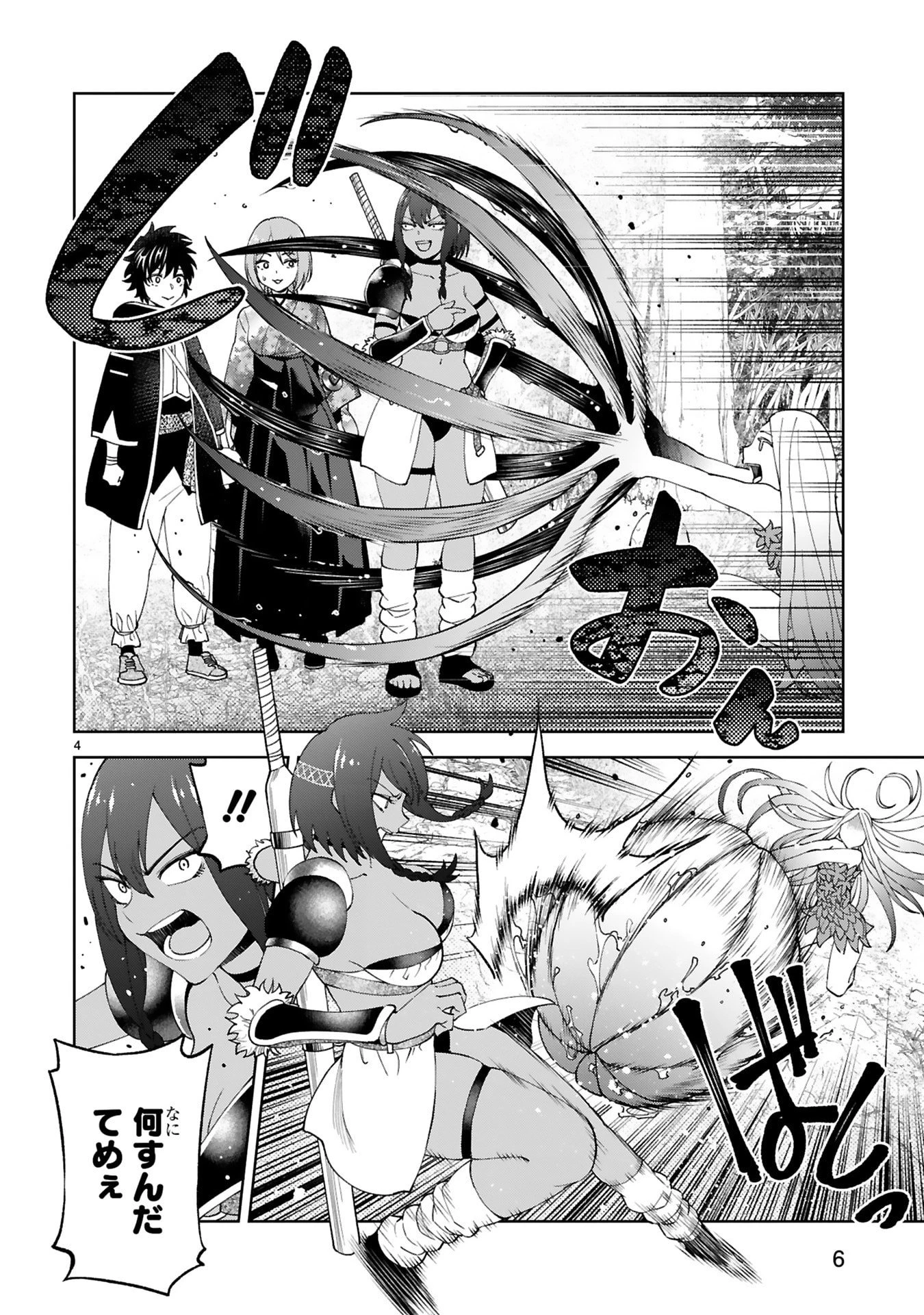 貸した魔力は【リボ払い】で強制徴収 ～用済みとパーティー追放された俺は、可愛いサポート妖精と一緒に取り立てた魔力を運用して最強を目指す。～ 第25話 - 4