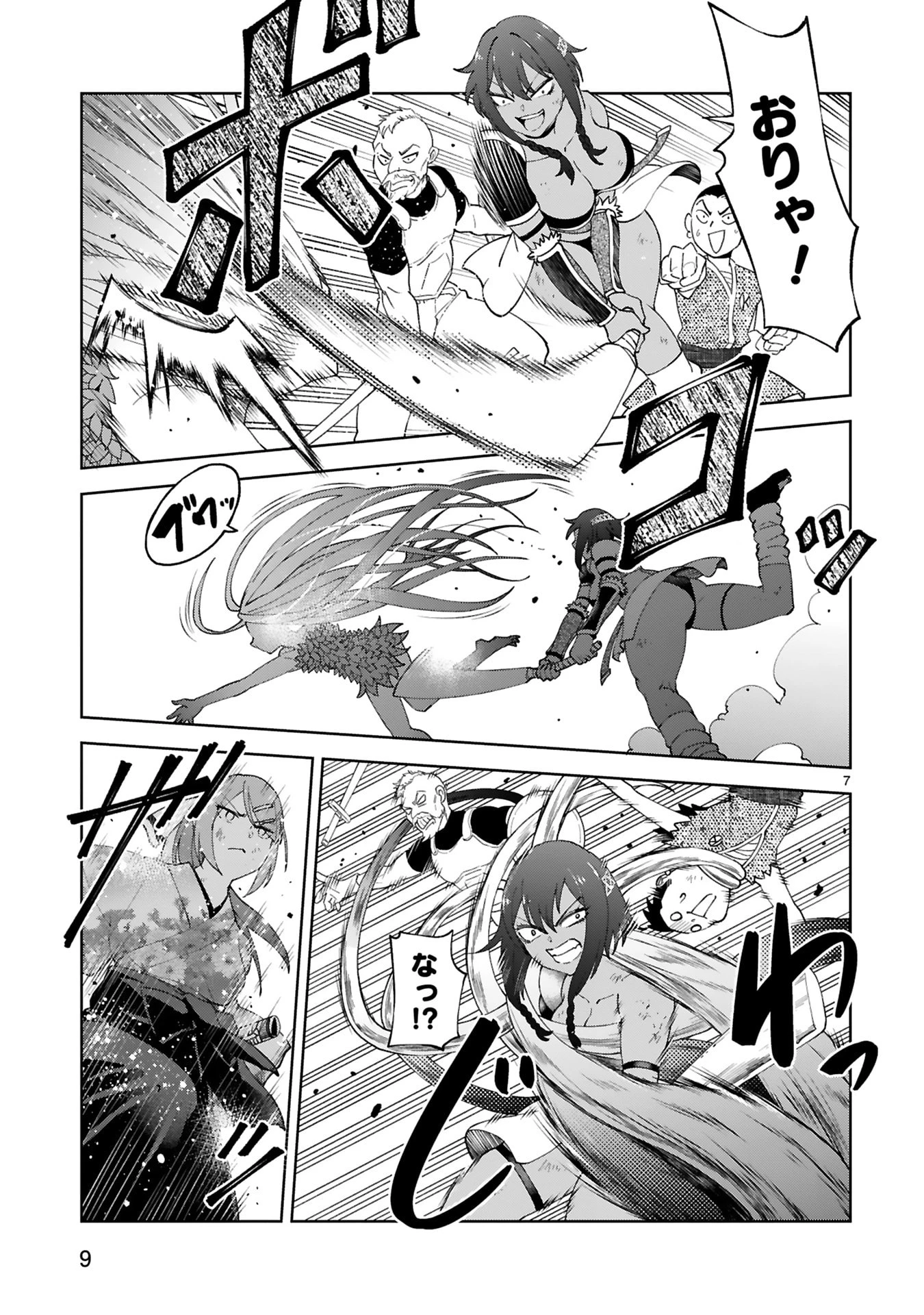 貸した魔力は【リボ払い】で強制徴収 ～用済みとパーティー追放された俺は、可愛いサポート妖精と一緒に取り立てた魔力を運用して最強を目指す。～ 第25話 - 7