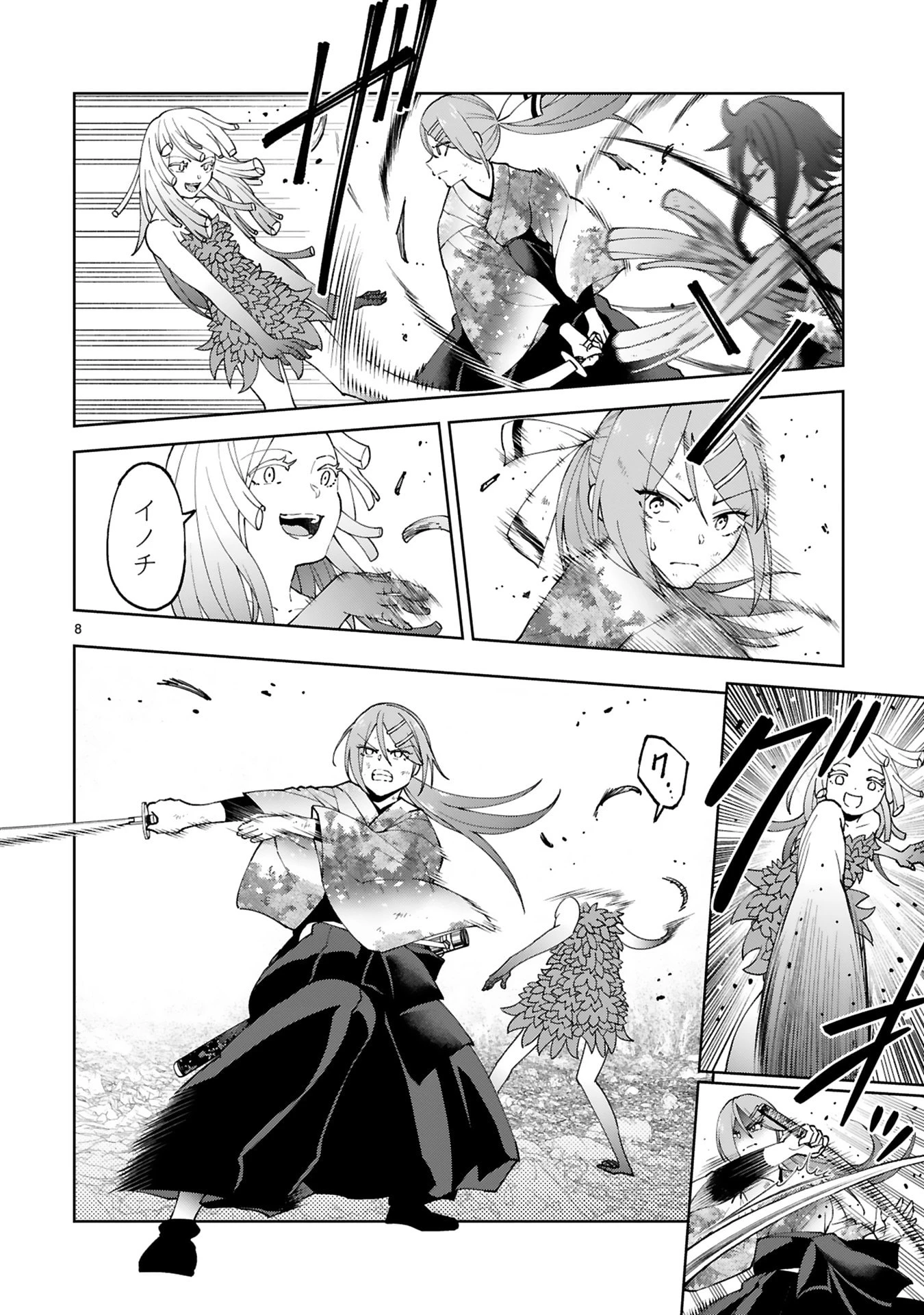貸した魔力は【リボ払い】で強制徴収 ～用済みとパーティー追放された俺は、可愛いサポート妖精と一緒に取り立てた魔力を運用して最強を目指す。～ 第25話 - 8