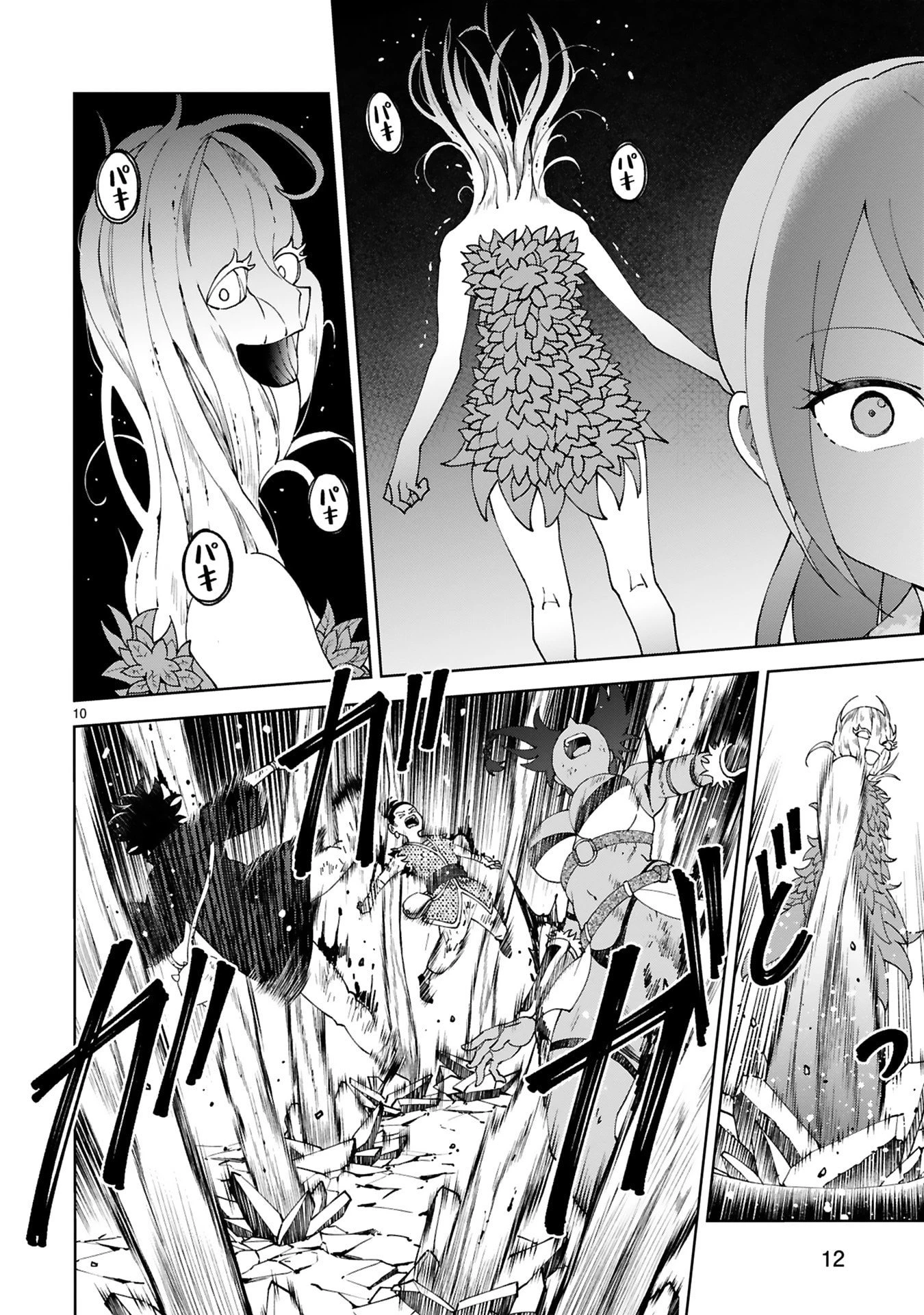 貸した魔力は【リボ払い】で強制徴収 ～用済みとパーティー追放された俺は、可愛いサポート妖精と一緒に取り立てた魔力を運用して最強を目指す。～ 第25話 - 10