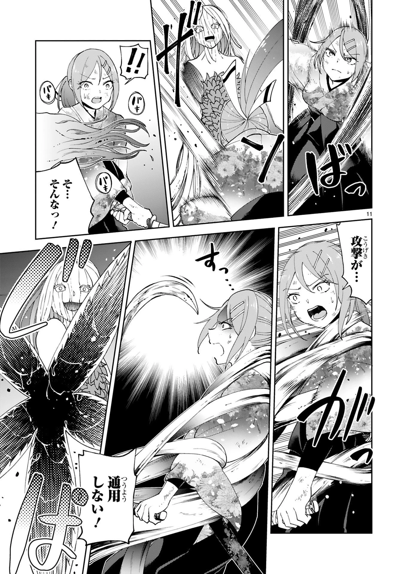 貸した魔力は【リボ払い】で強制徴収 ～用済みとパーティー追放された俺は、可愛いサポート妖精と一緒に取り立てた魔力を運用して最強を目指す。～ 第25話 - 11