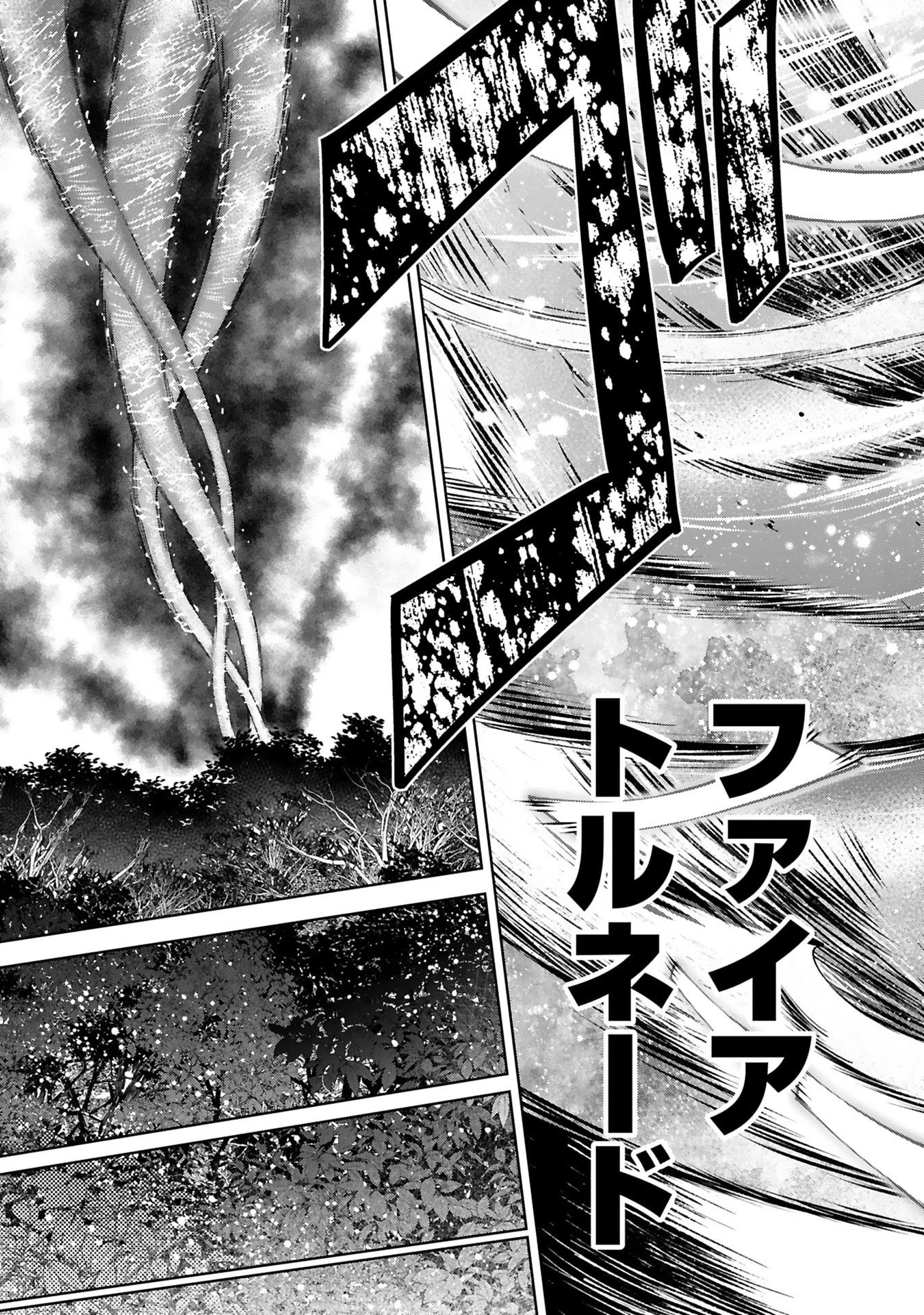 貸した魔力は【リボ払い】で強制徴収 ～用済みとパーティー追放された俺は、可愛いサポート妖精と一緒に取り立てた魔力を運用して最強を目指す。～ 第25話 - 15