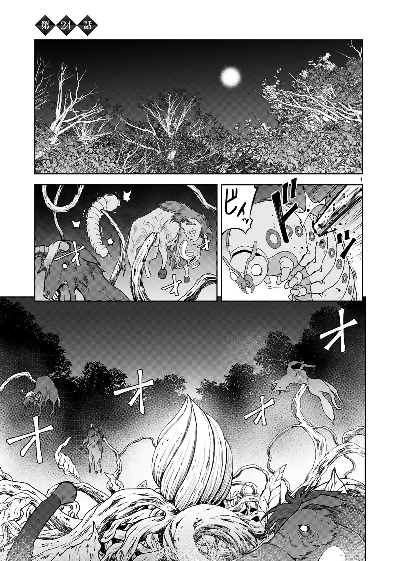 貸した魔力は【リボ払い】で強制徴収 ～用済みとパーティー追放された俺は、可愛いサポート妖精と一緒に取り立てた魔力を運用して最強を目指す。～ 第24話 - 1