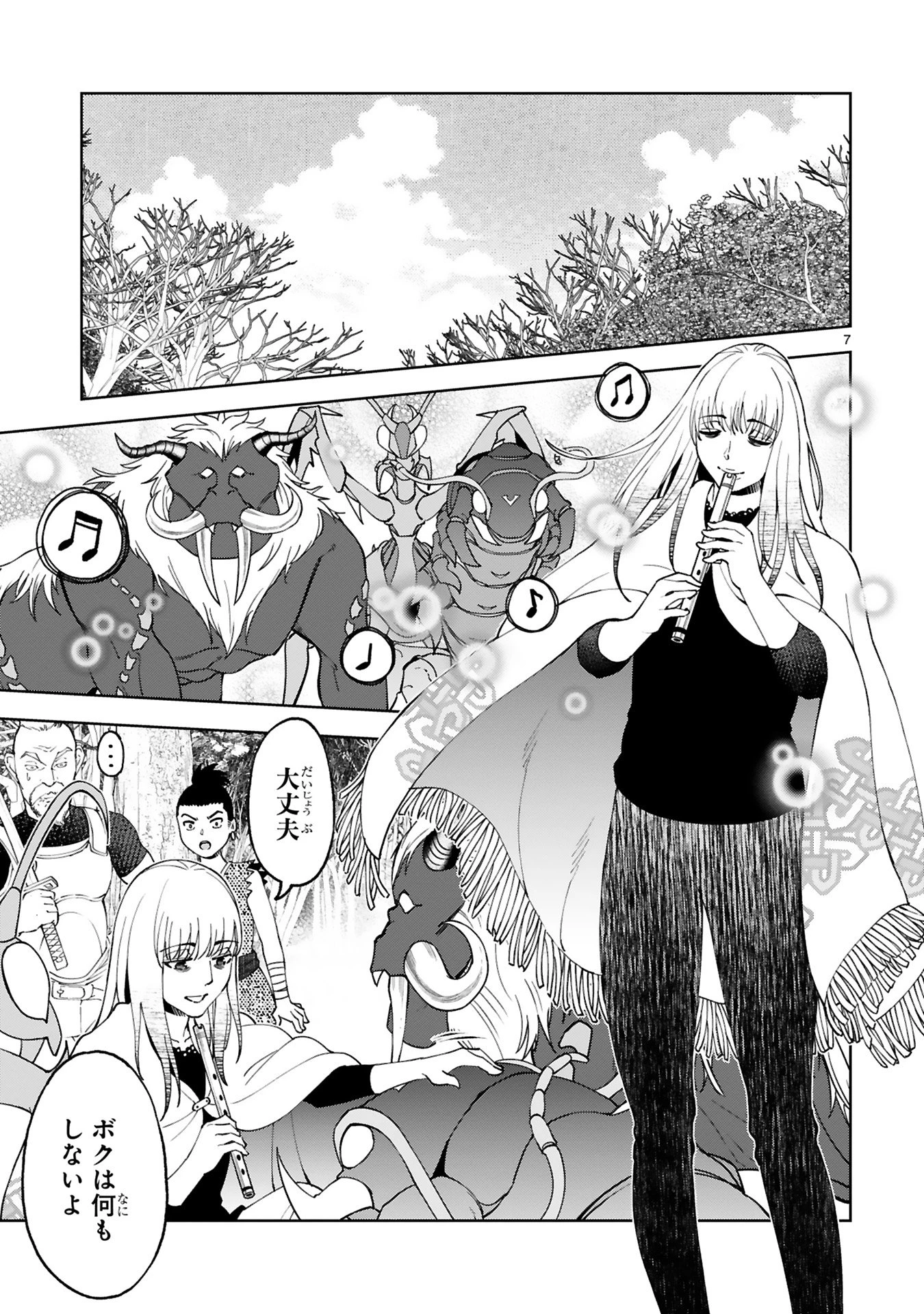 貸した魔力は【リボ払い】で強制徴収 ～用済みとパーティー追放された俺は、可愛いサポート妖精と一緒に取り立てた魔力を運用して最強を目指す。～ 第24話 - 7