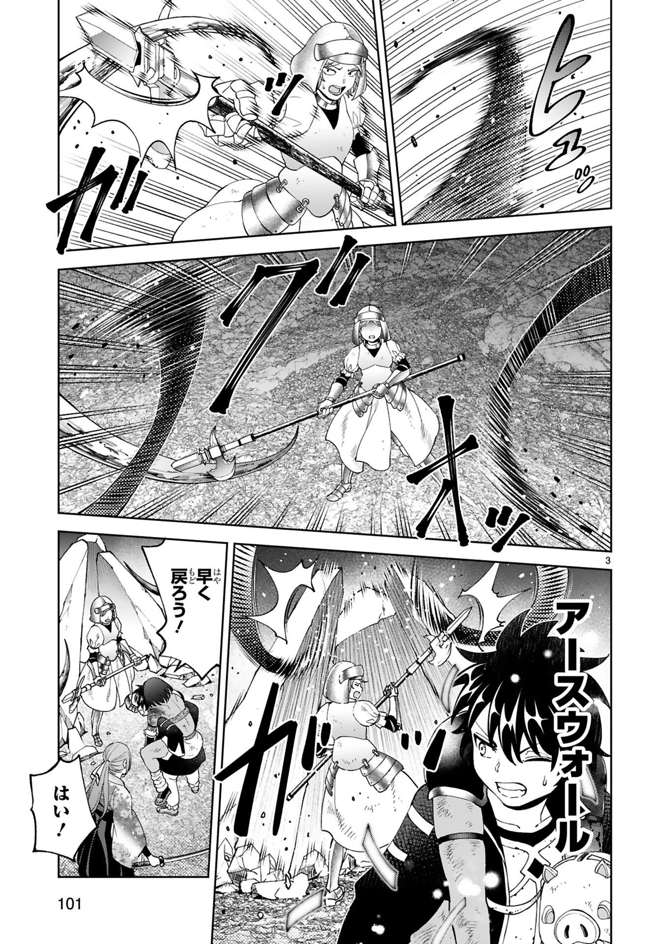 貸した魔力は【リボ払い】で強制徴収 ～用済みとパーティー追放された俺は、可愛いサポート妖精と一緒に取り立てた魔力を運用して最強を目指す。～ 第23話 - 3
