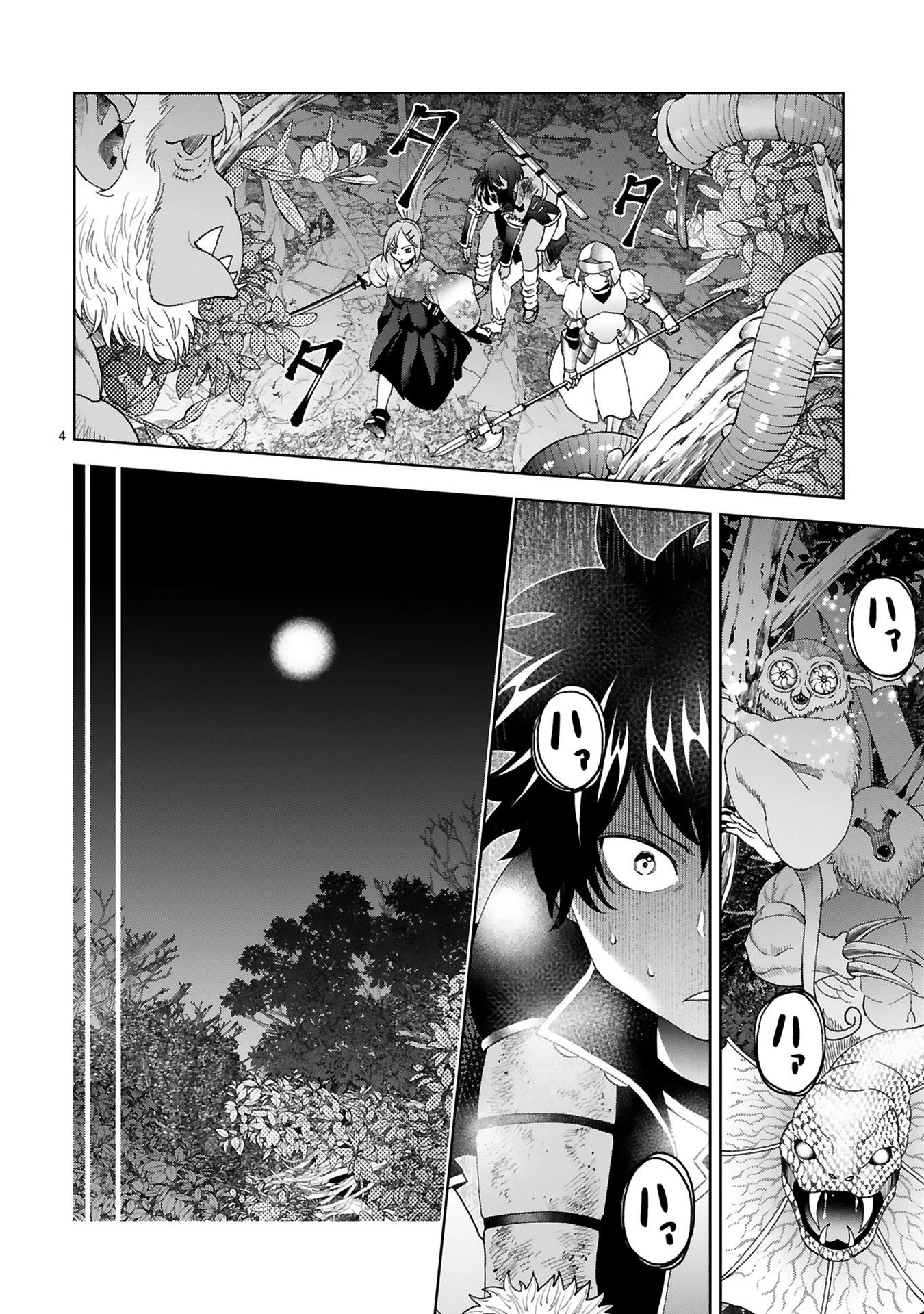 貸した魔力は【リボ払い】で強制徴収 ～用済みとパーティー追放された俺は、可愛いサポート妖精と一緒に取り立てた魔力を運用して最強を目指す。～ 第23話 - 4