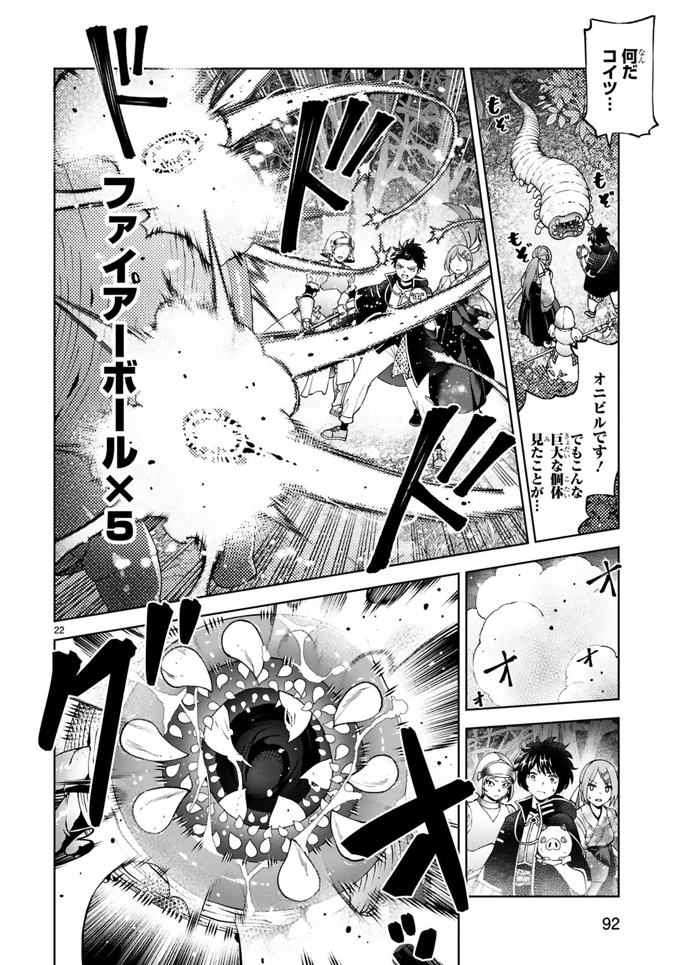 貸した魔力は【リボ払い】で強制徴収 ～用済みとパーティー追放された俺は、可愛いサポート妖精と一緒に取り立てた魔力を運用して最強を目指す。～ 第22話 - 22